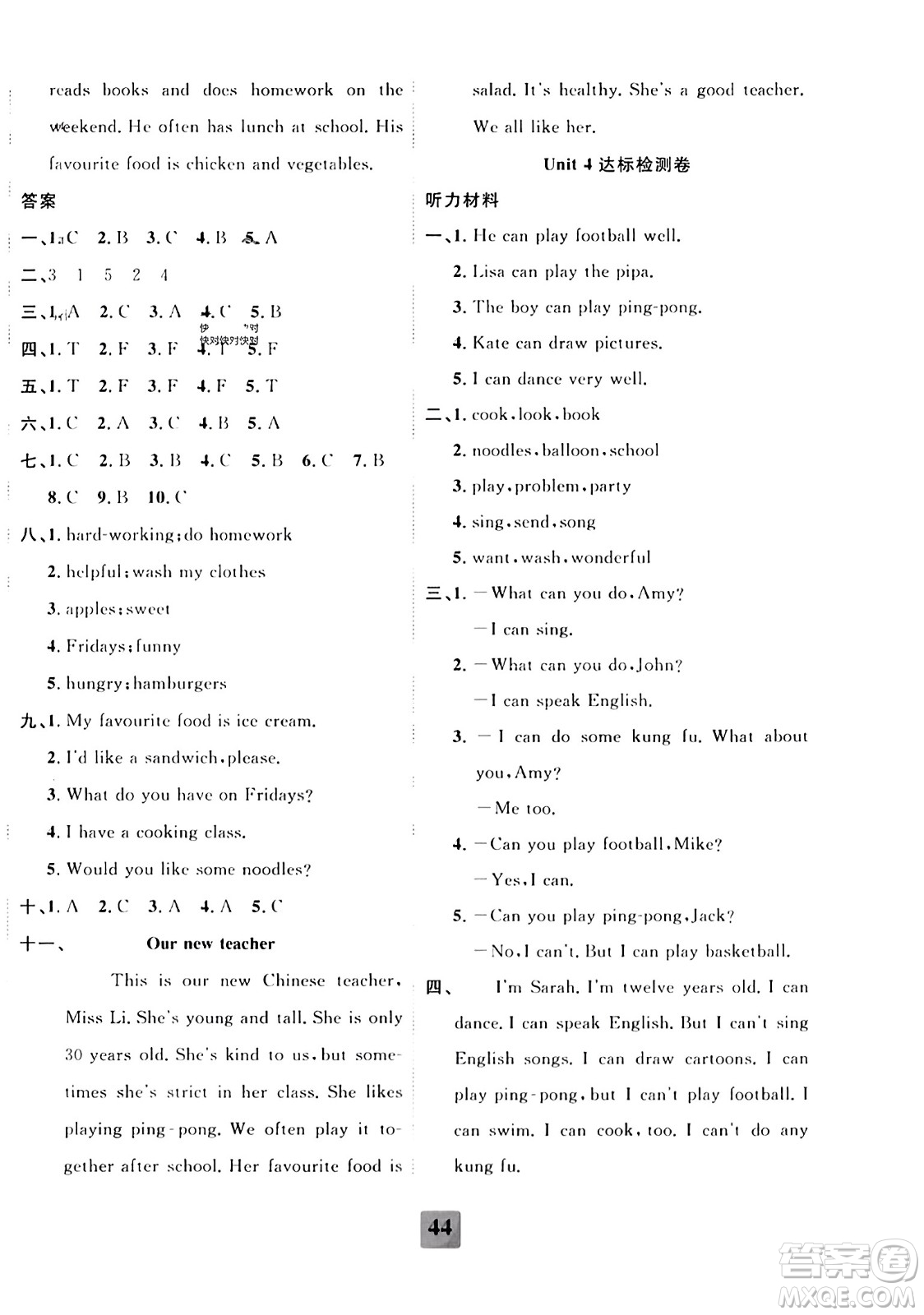 新疆文化出版社2023年秋聚焦課堂課課練五年級(jí)英語(yǔ)上冊(cè)人教PEP版答案