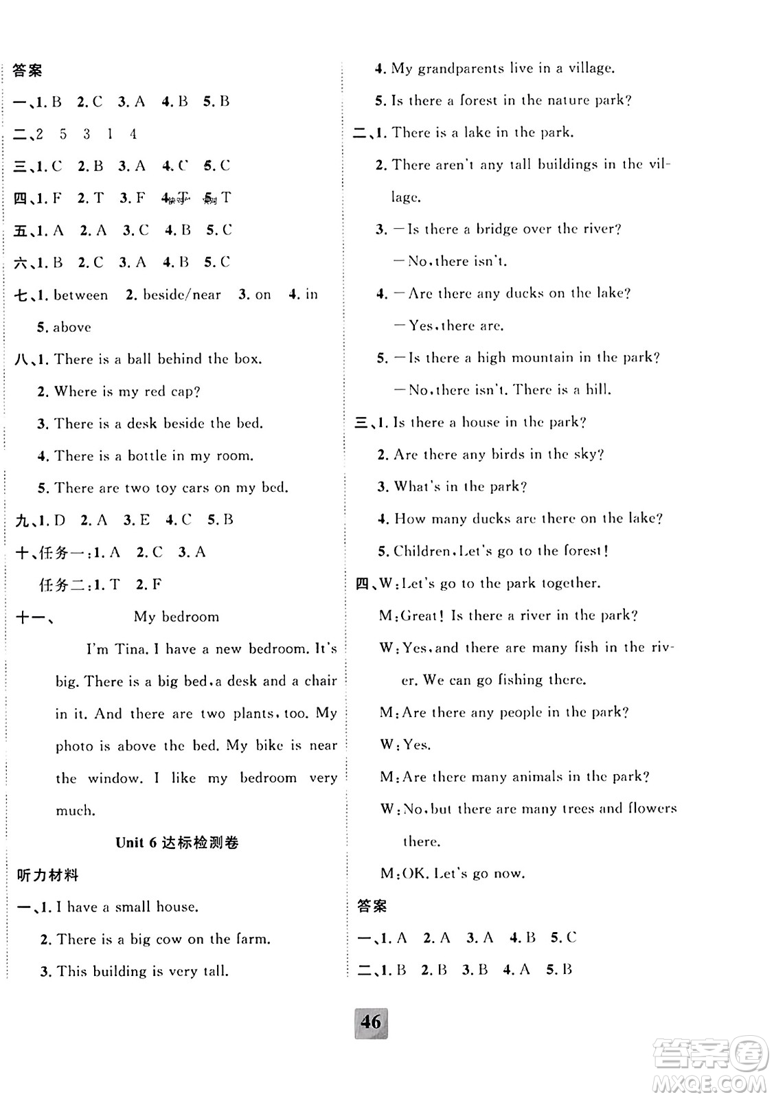 新疆文化出版社2023年秋聚焦課堂課課練五年級(jí)英語(yǔ)上冊(cè)人教PEP版答案