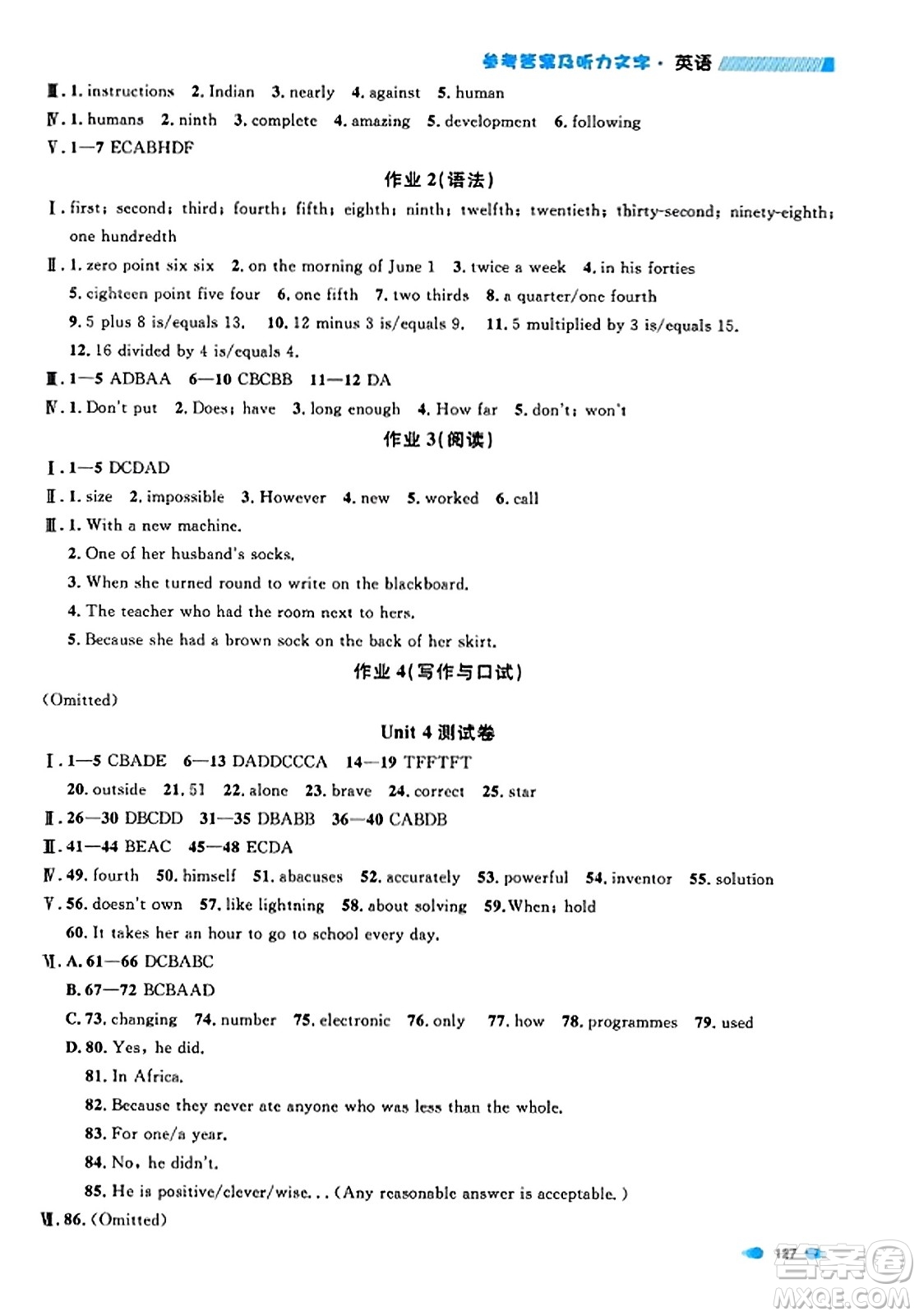 天津人民出版社2023年秋上海作業(yè)八年級英語上冊牛津版上海專版答案