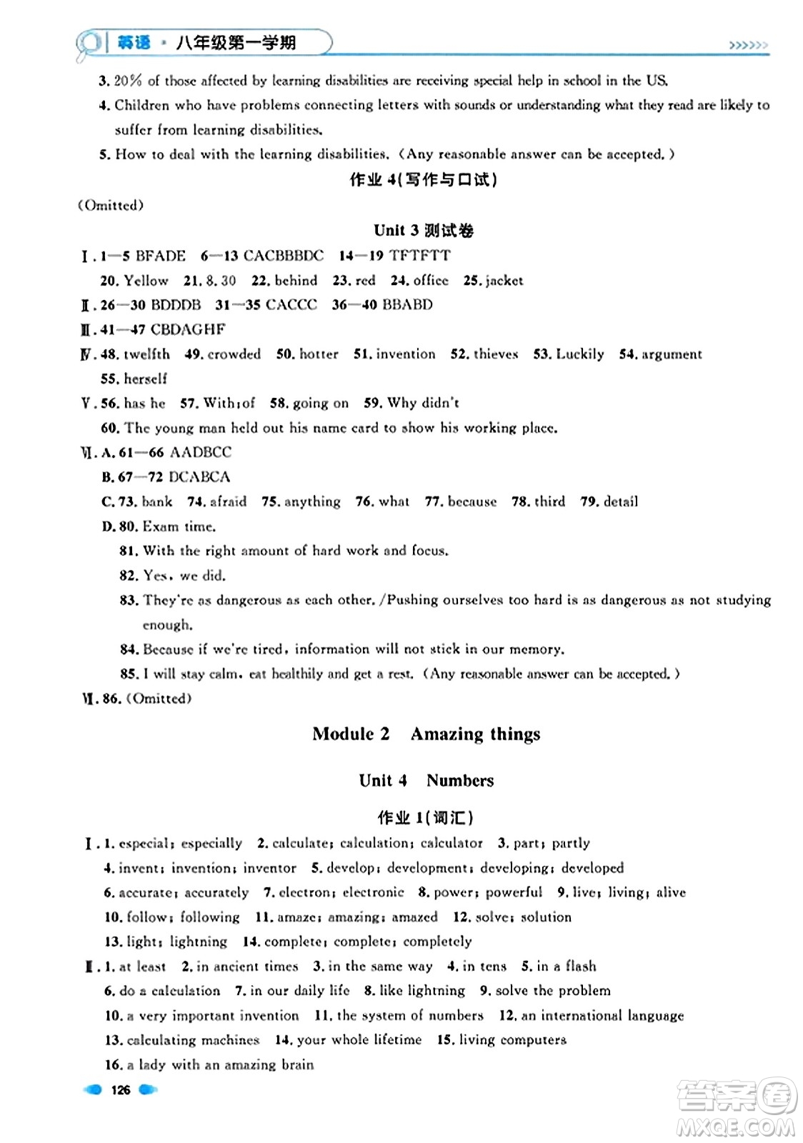 天津人民出版社2023年秋上海作業(yè)八年級英語上冊牛津版上海專版答案