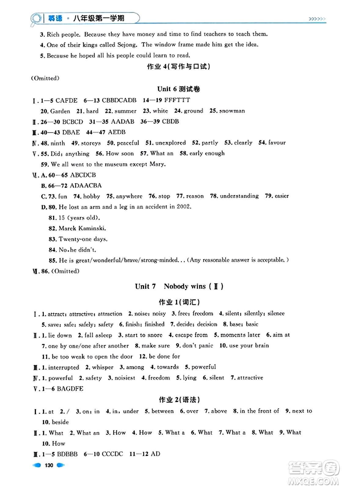 天津人民出版社2023年秋上海作業(yè)八年級英語上冊牛津版上海專版答案