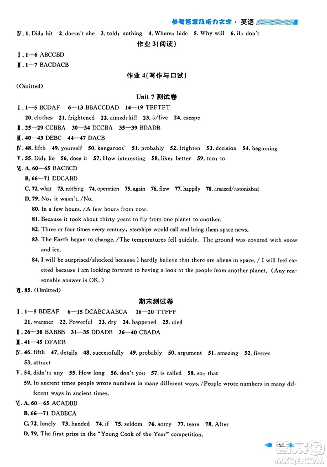 天津人民出版社2023年秋上海作業(yè)八年級英語上冊牛津版上海專版答案