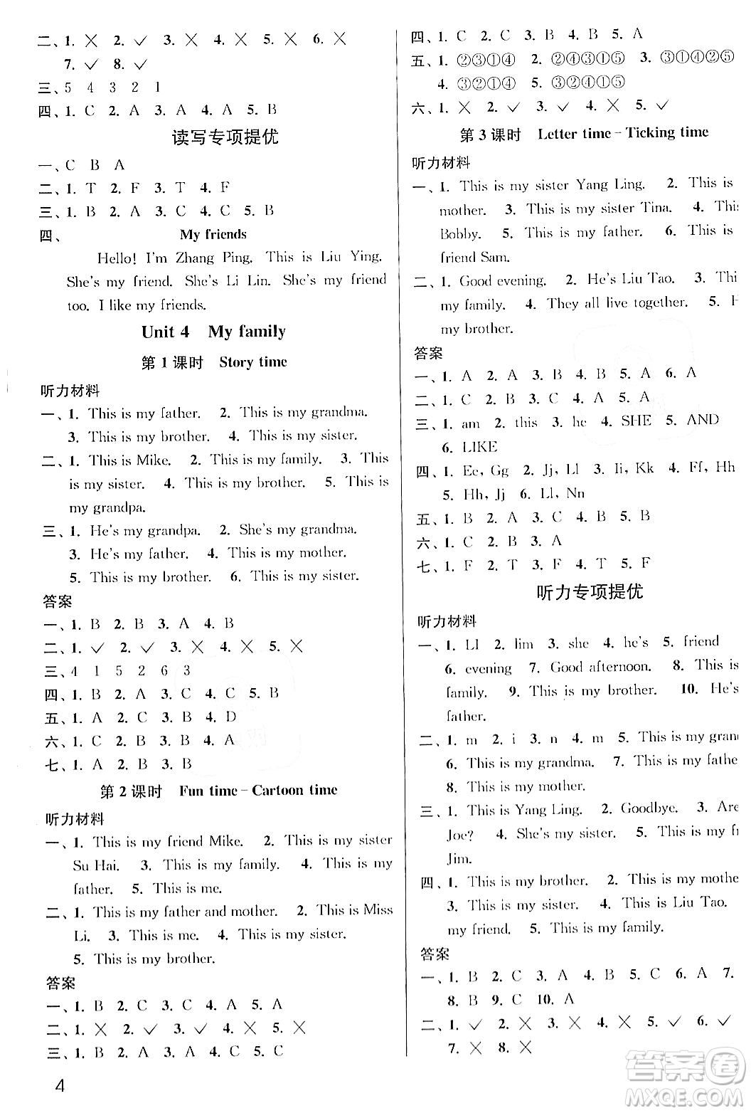 東南大學(xué)出版社2023年秋金3練三年級(jí)英語(yǔ)上冊(cè)江蘇版答案