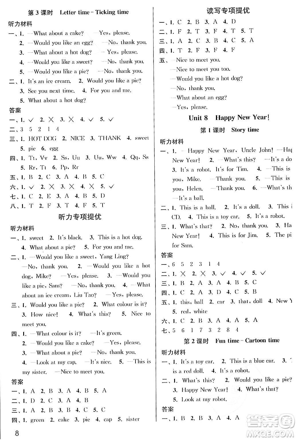 東南大學(xué)出版社2023年秋金3練三年級(jí)英語(yǔ)上冊(cè)江蘇版答案