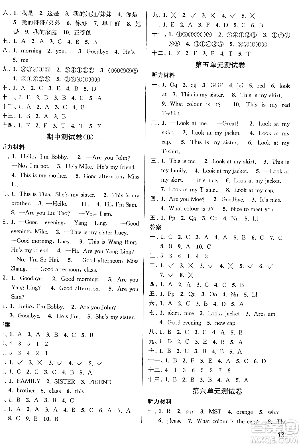 東南大學(xué)出版社2023年秋金3練三年級(jí)英語(yǔ)上冊(cè)江蘇版答案