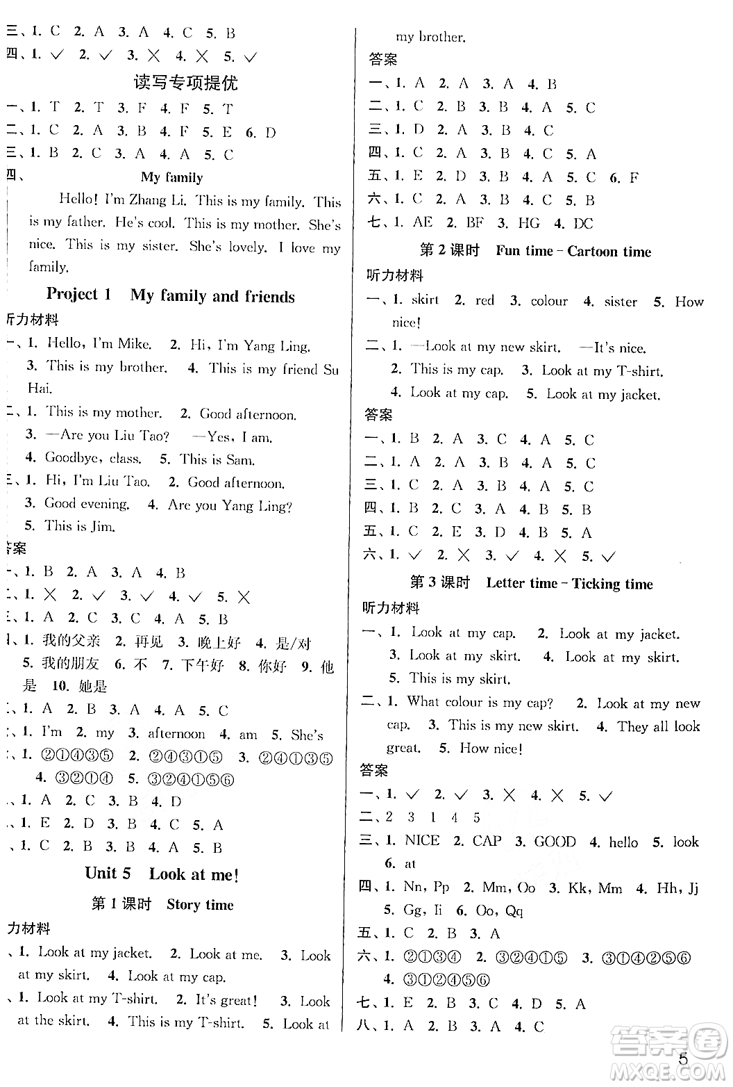 東南大學(xué)出版社2023年秋金3練三年級(jí)英語(yǔ)上冊(cè)江蘇版答案