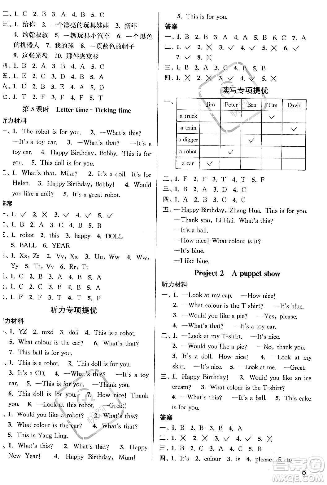 東南大學(xué)出版社2023年秋金3練三年級(jí)英語(yǔ)上冊(cè)江蘇版答案