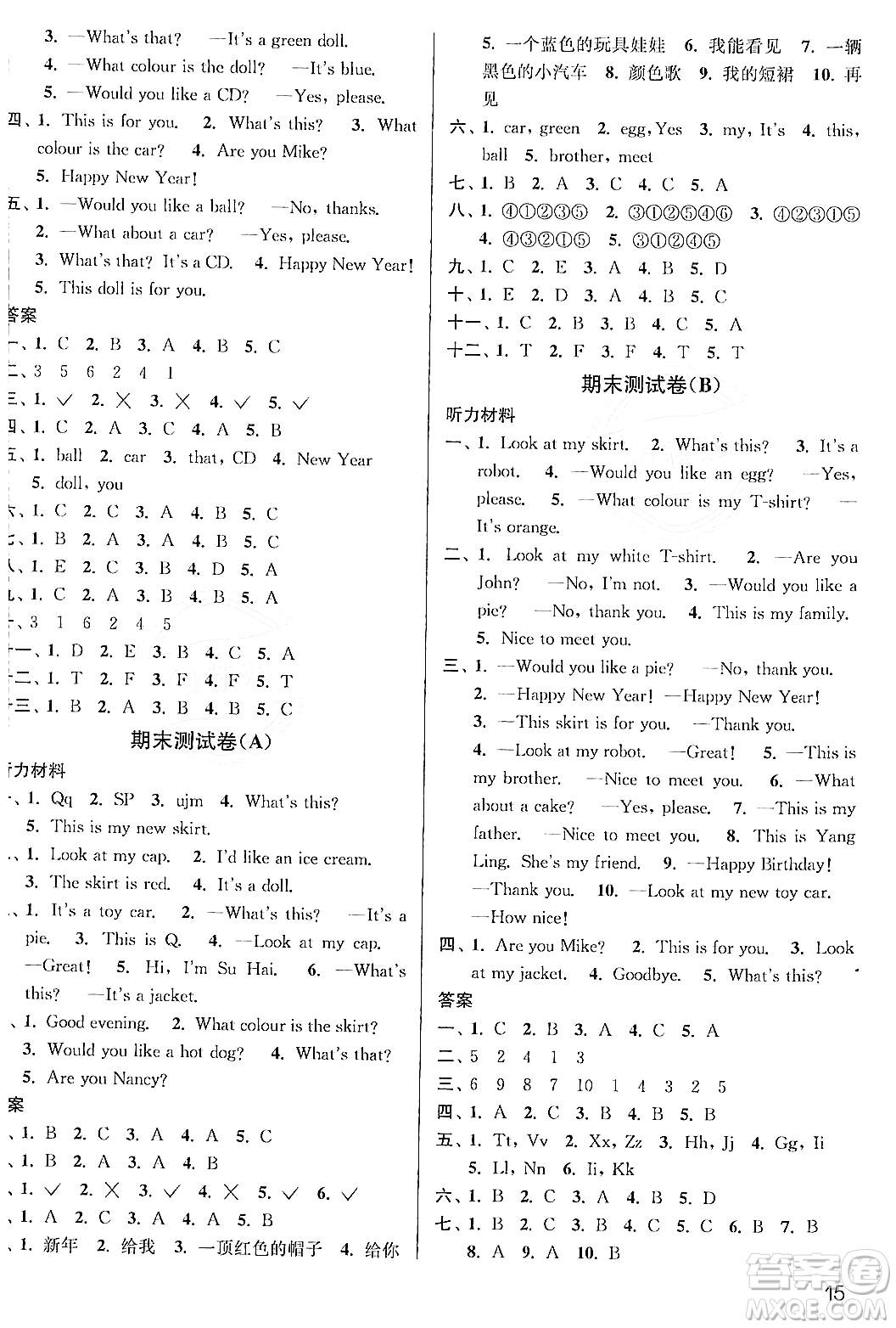 東南大學(xué)出版社2023年秋金3練三年級(jí)英語(yǔ)上冊(cè)江蘇版答案