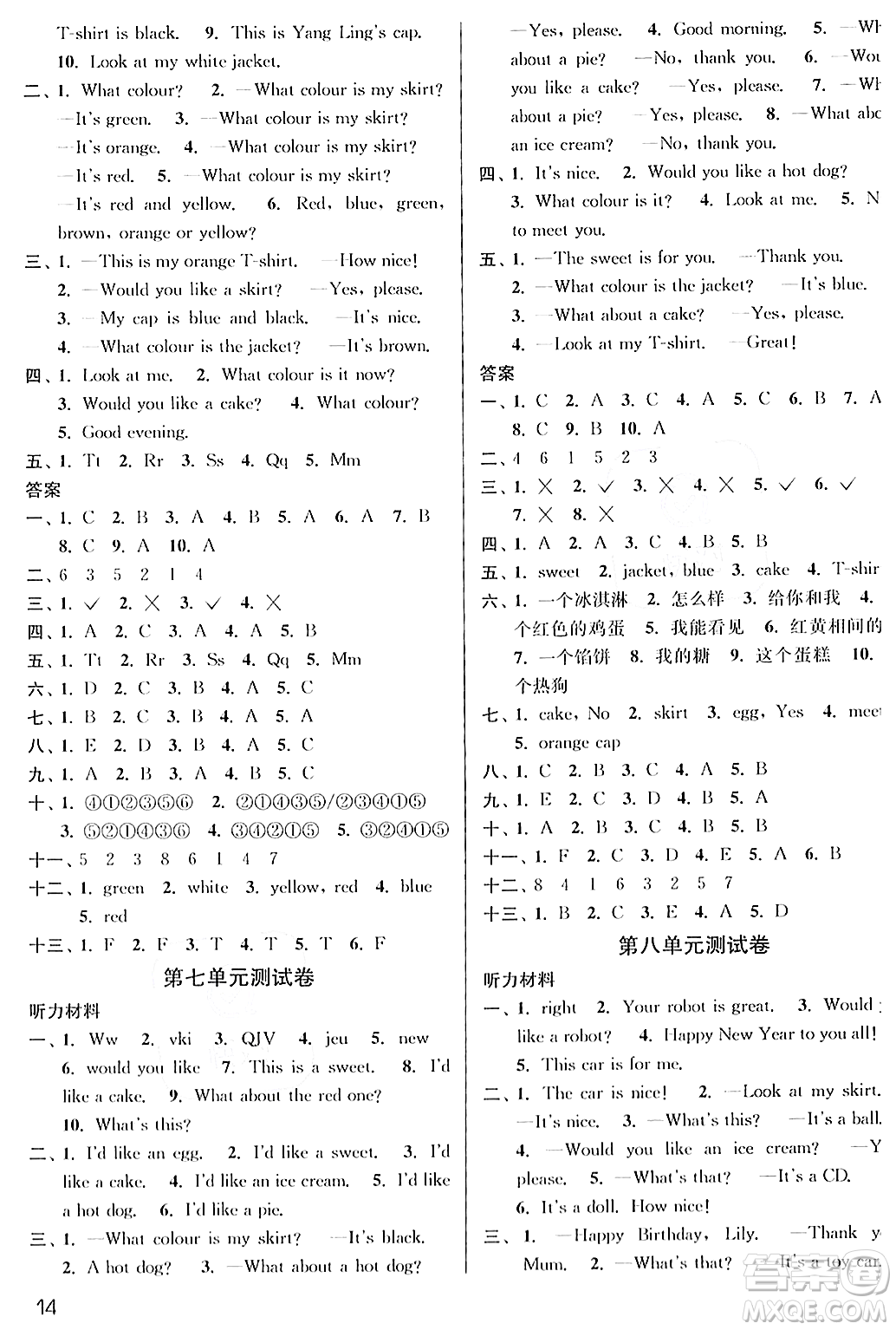 東南大學(xué)出版社2023年秋金3練三年級(jí)英語(yǔ)上冊(cè)江蘇版答案