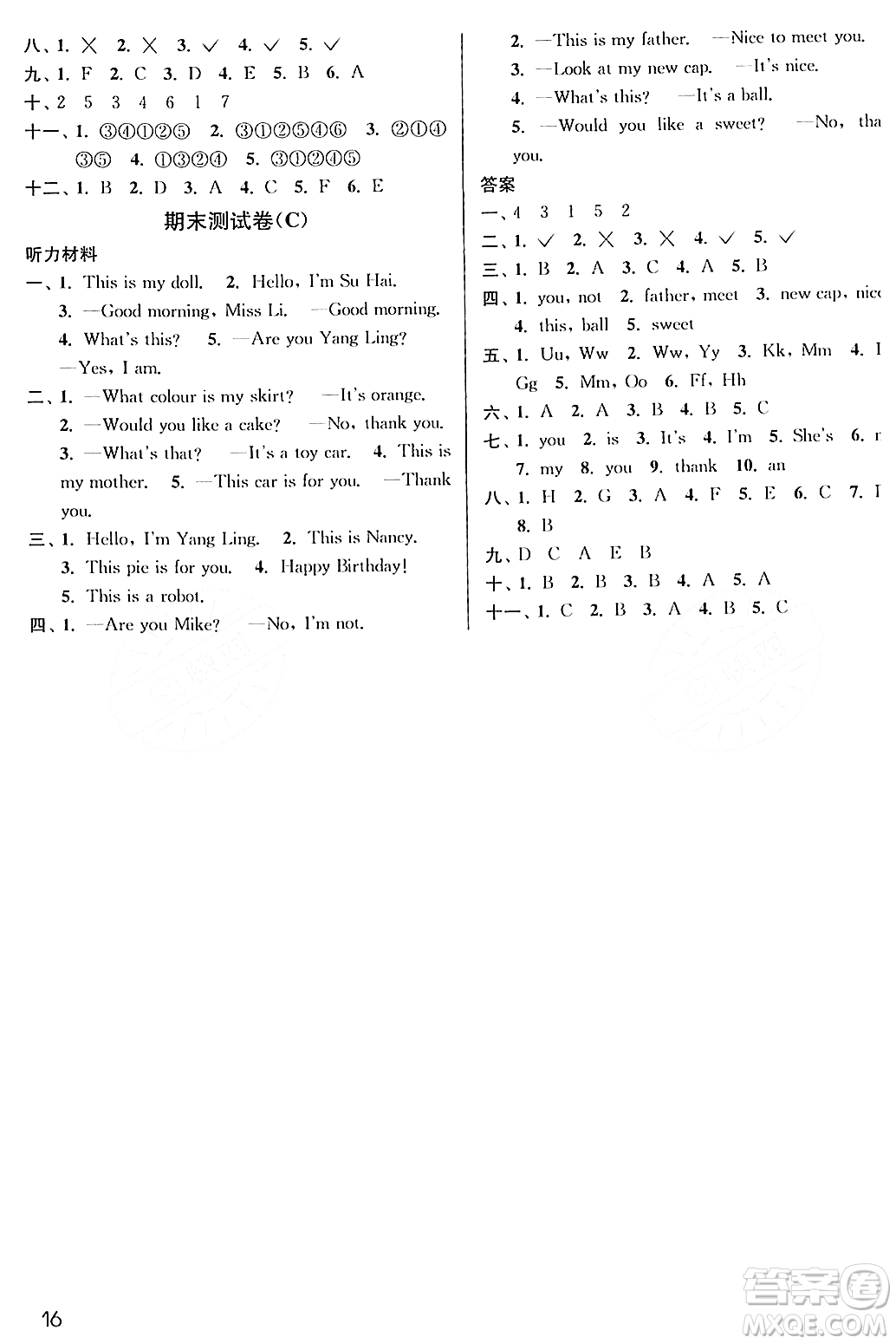 東南大學(xué)出版社2023年秋金3練三年級(jí)英語(yǔ)上冊(cè)江蘇版答案