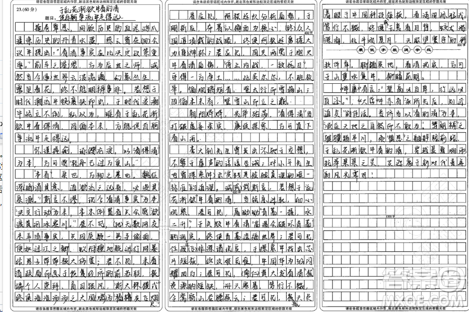 重要的是要把實(shí)際看完全材料作文800字 關(guān)于重要的是要把實(shí)際看完全的材料作文800字