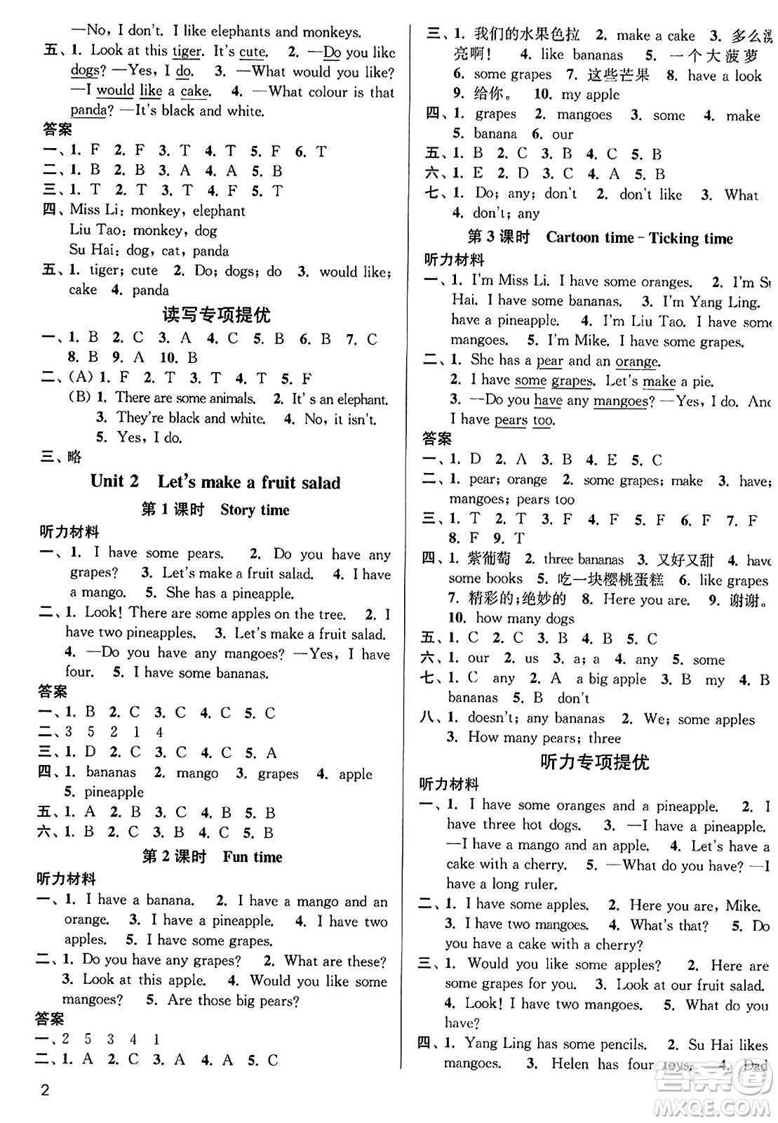 東南大學(xué)出版社2023年秋金3練四年級英語上冊江蘇版答案