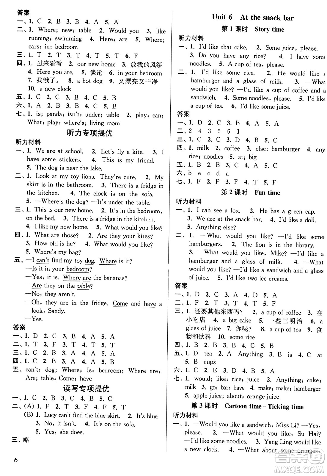 東南大學(xué)出版社2023年秋金3練四年級英語上冊江蘇版答案