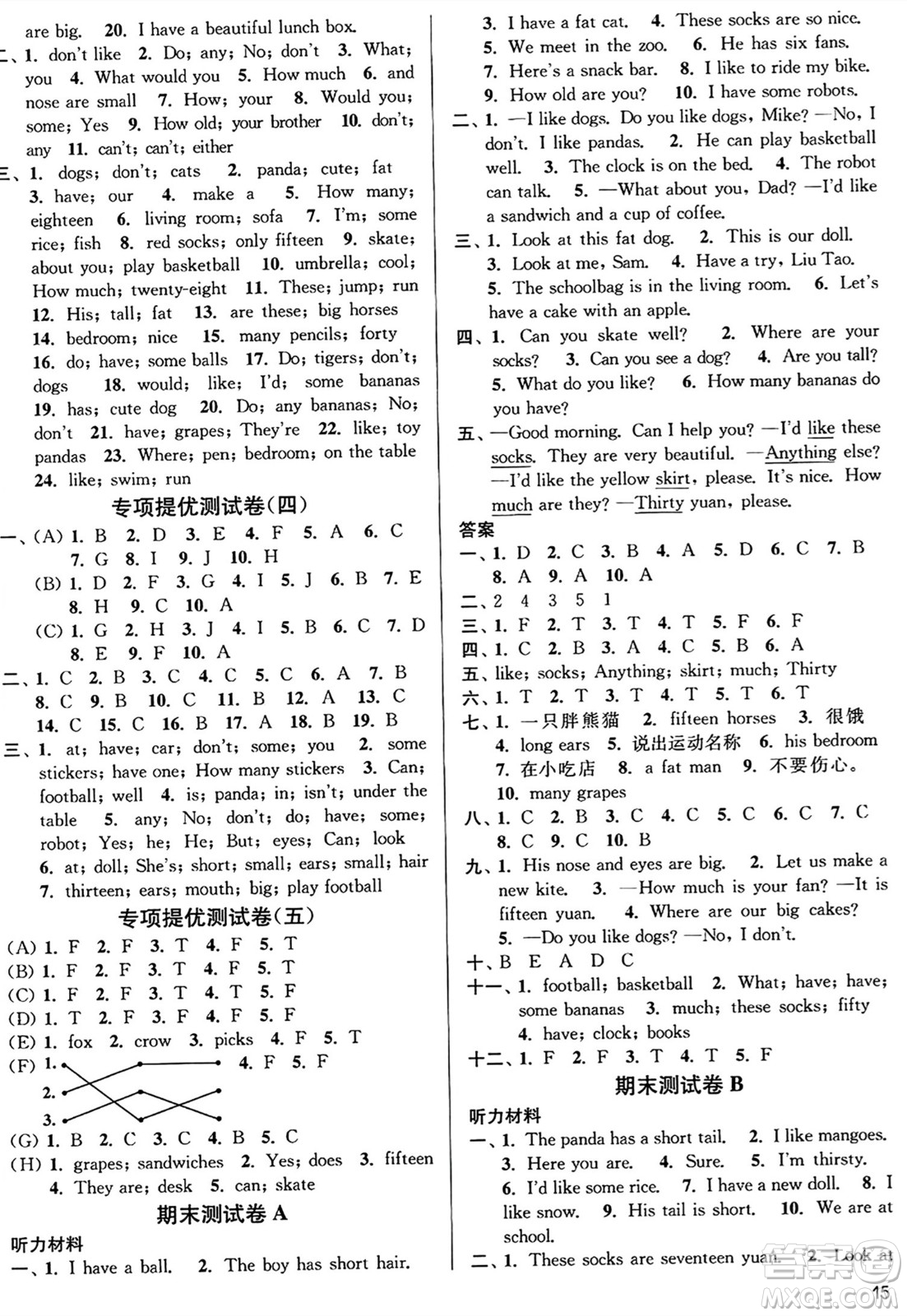 東南大學(xué)出版社2023年秋金3練四年級英語上冊江蘇版答案