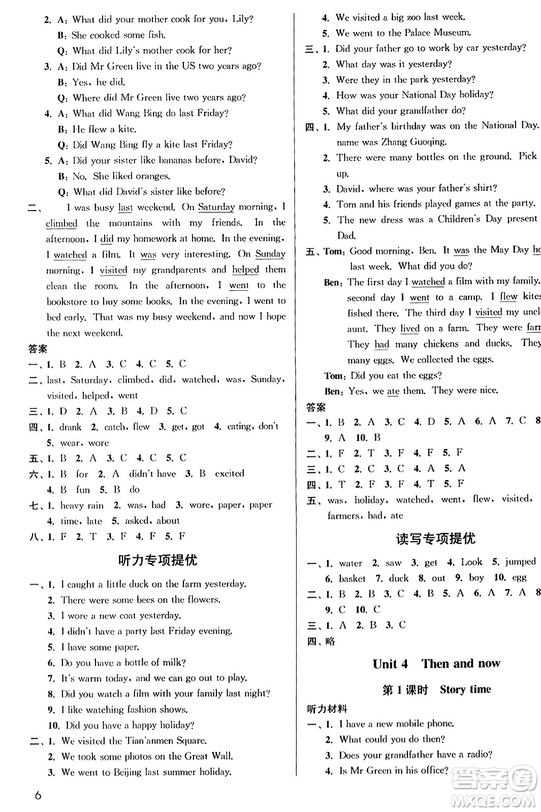 東南大學(xué)出版社2023年秋金3練六年級英語上冊江蘇版答案