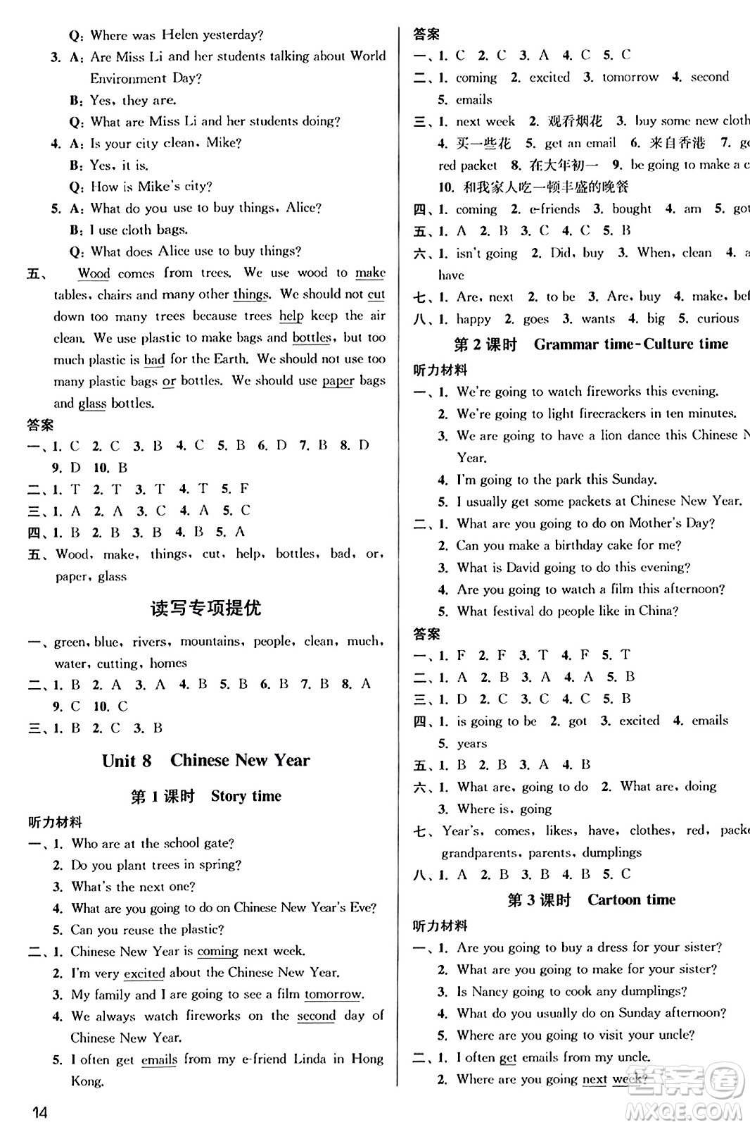 東南大學(xué)出版社2023年秋金3練六年級英語上冊江蘇版答案