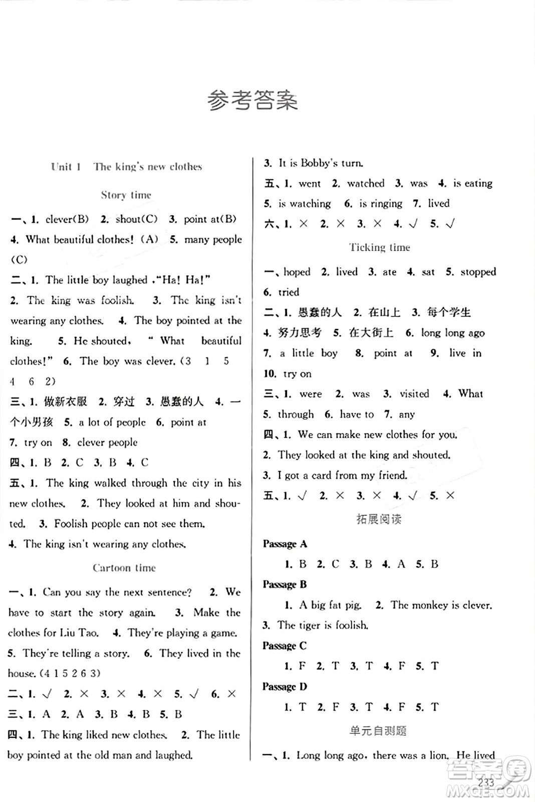 東南大學(xué)出版社2023年秋金3練金牌課課通六年級(jí)英語(yǔ)上冊(cè)江蘇版答案