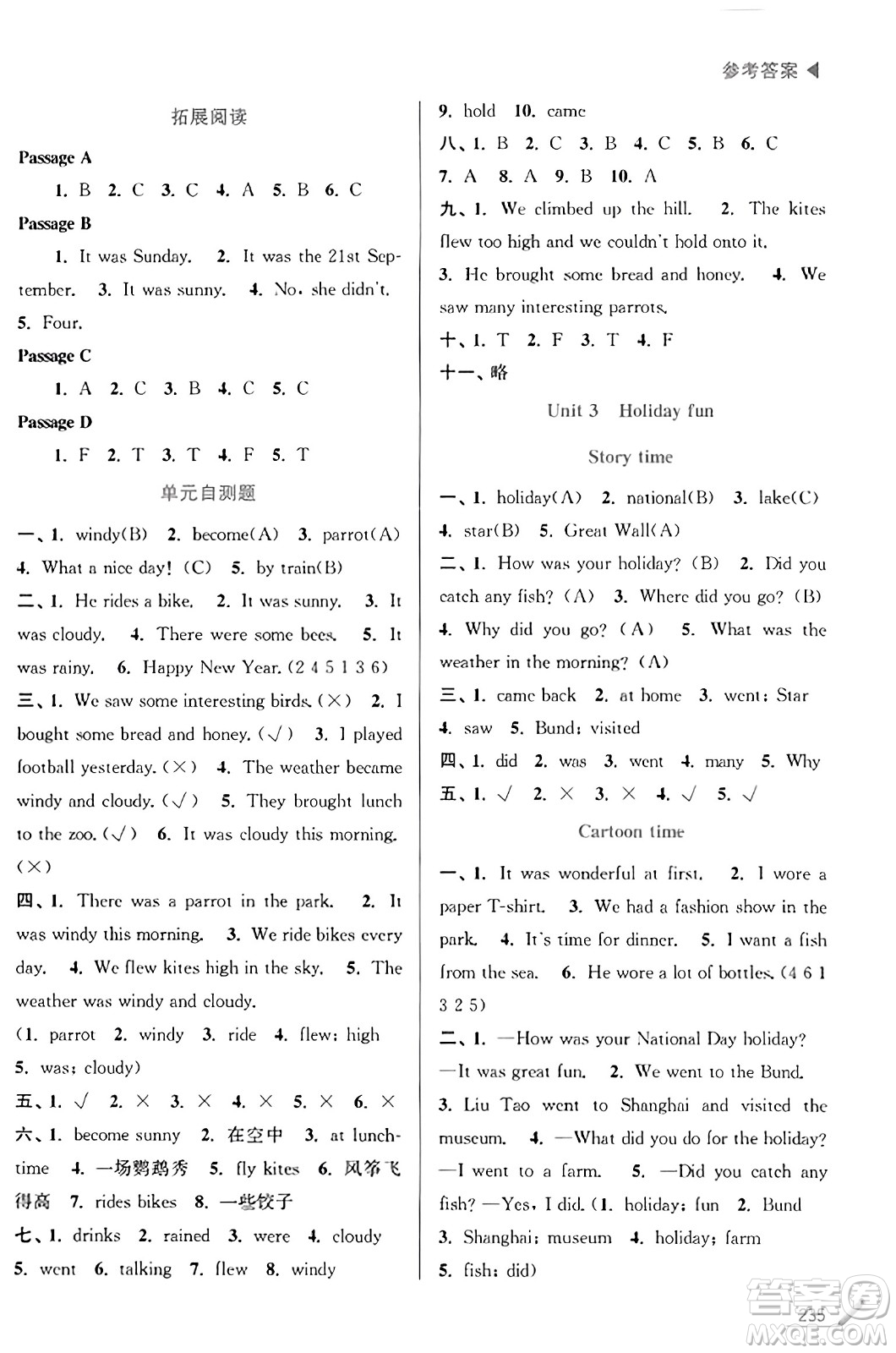 東南大學(xué)出版社2023年秋金3練金牌課課通六年級(jí)英語(yǔ)上冊(cè)江蘇版答案