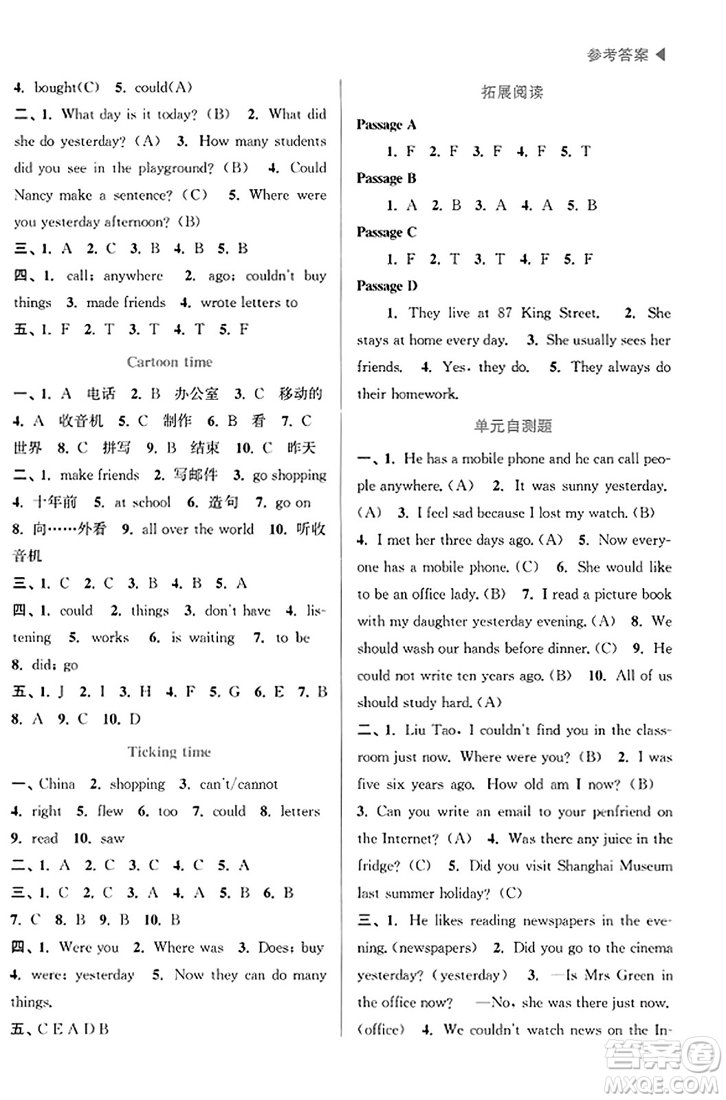 東南大學(xué)出版社2023年秋金3練金牌課課通六年級(jí)英語(yǔ)上冊(cè)江蘇版答案