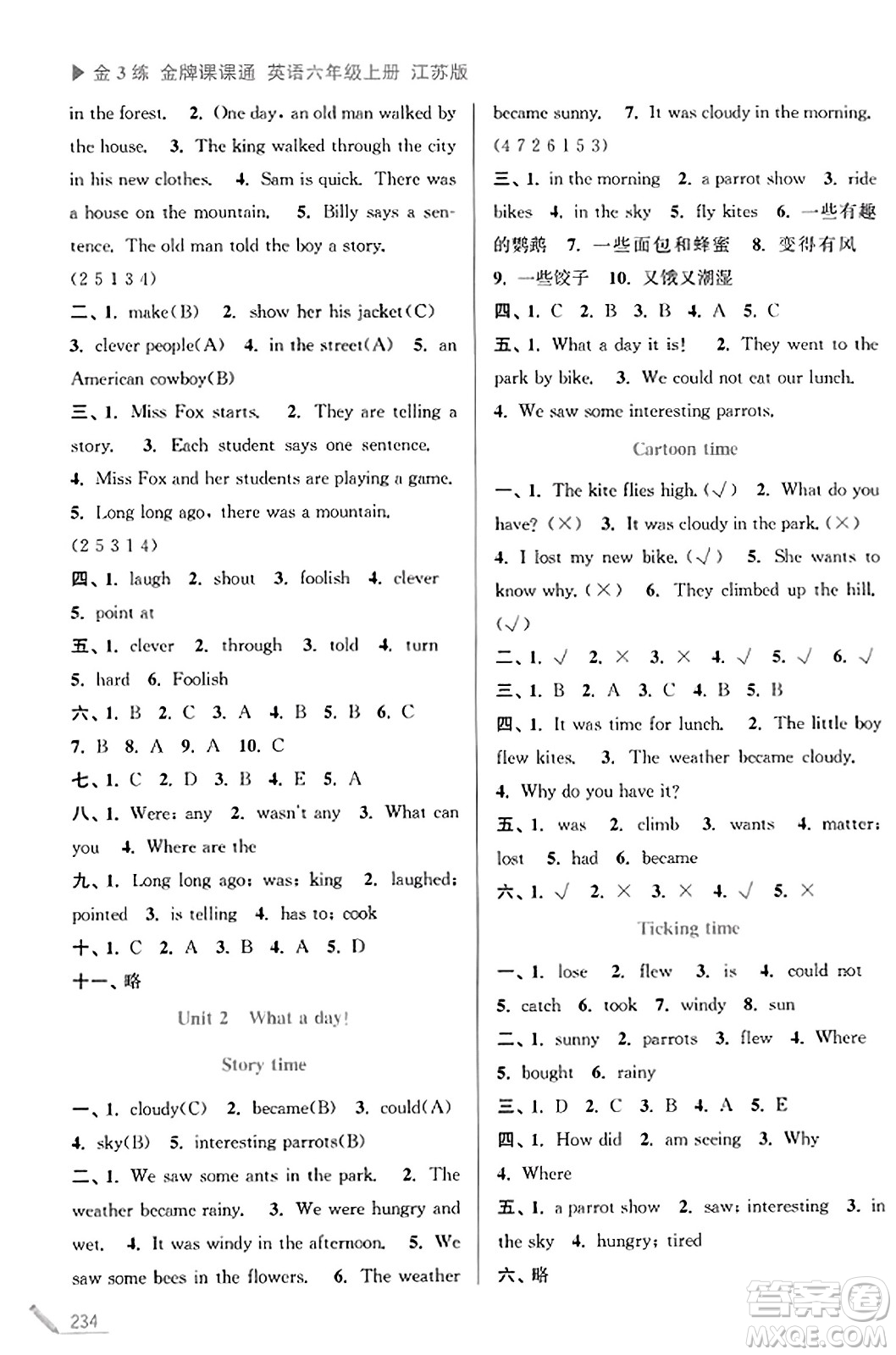 東南大學(xué)出版社2023年秋金3練金牌課課通六年級(jí)英語(yǔ)上冊(cè)江蘇版答案