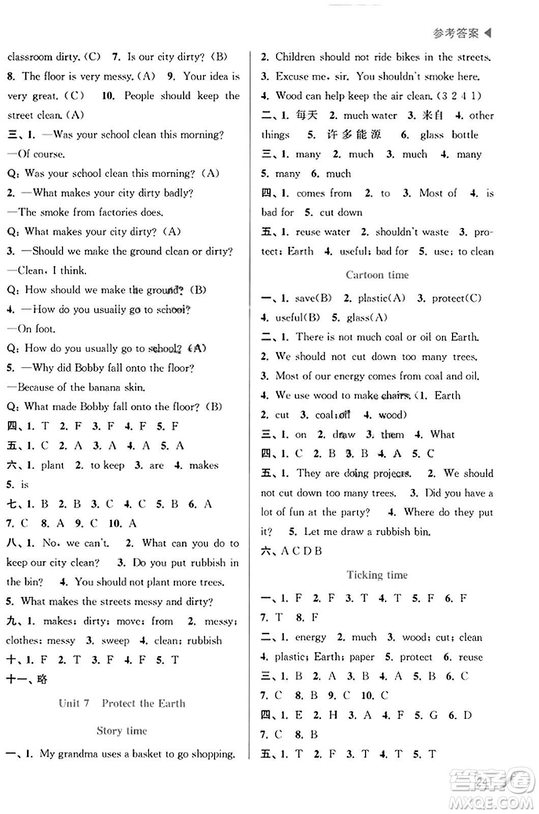 東南大學(xué)出版社2023年秋金3練金牌課課通六年級(jí)英語(yǔ)上冊(cè)江蘇版答案