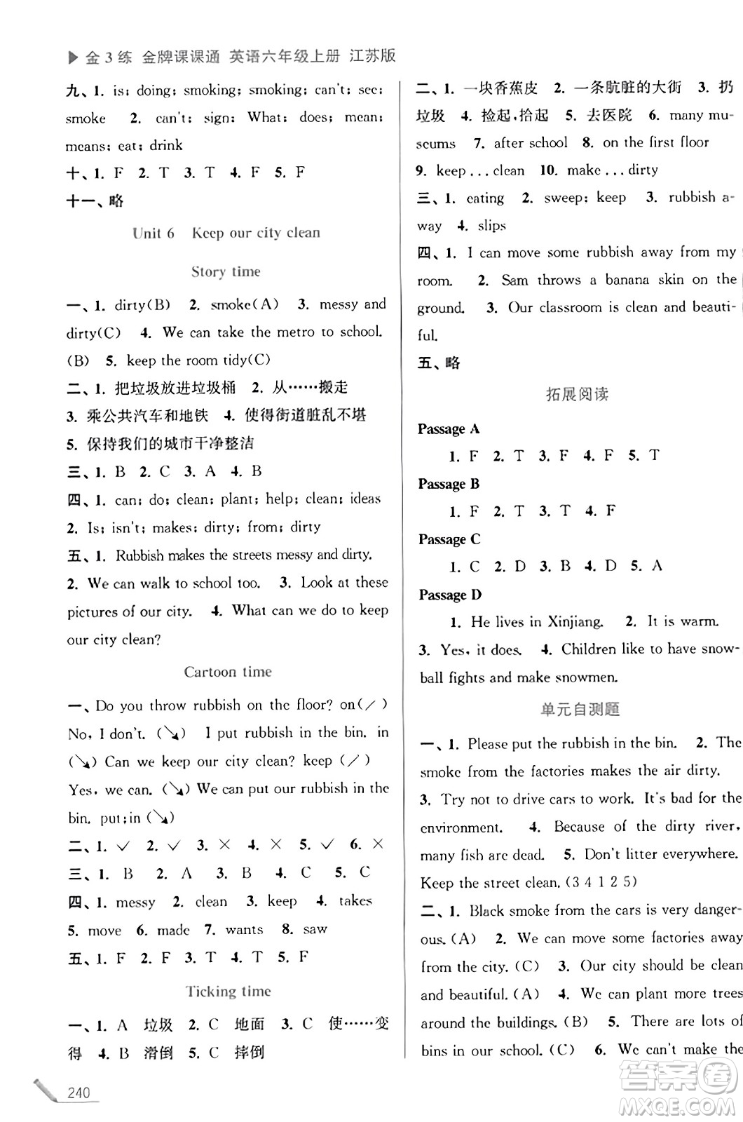 東南大學(xué)出版社2023年秋金3練金牌課課通六年級(jí)英語(yǔ)上冊(cè)江蘇版答案