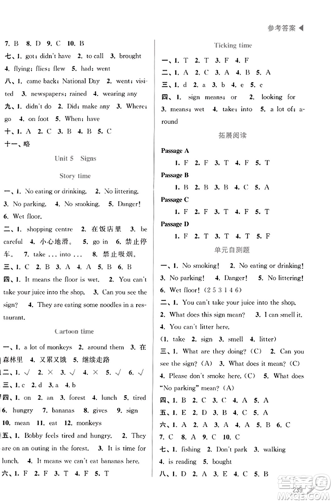 東南大學(xué)出版社2023年秋金3練金牌課課通六年級(jí)英語(yǔ)上冊(cè)江蘇版答案