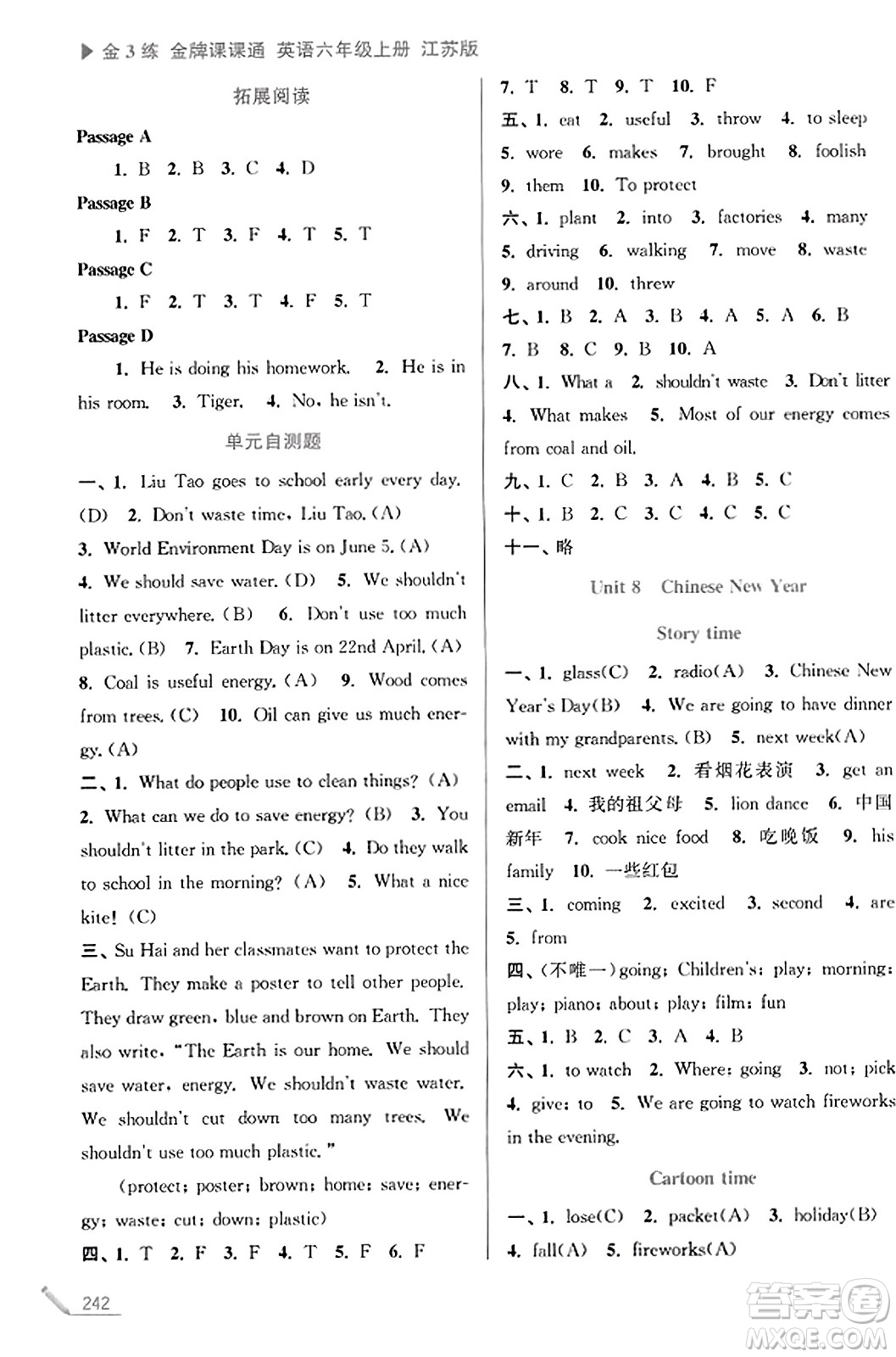 東南大學(xué)出版社2023年秋金3練金牌課課通六年級(jí)英語(yǔ)上冊(cè)江蘇版答案