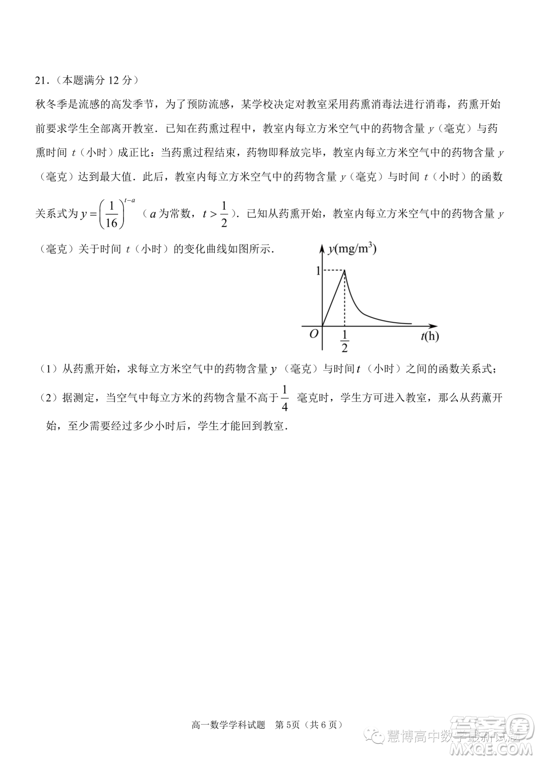 浙江嘉興八校聯(lián)盟2023-2024學年高一上學期期中聯(lián)考數(shù)學試題答案