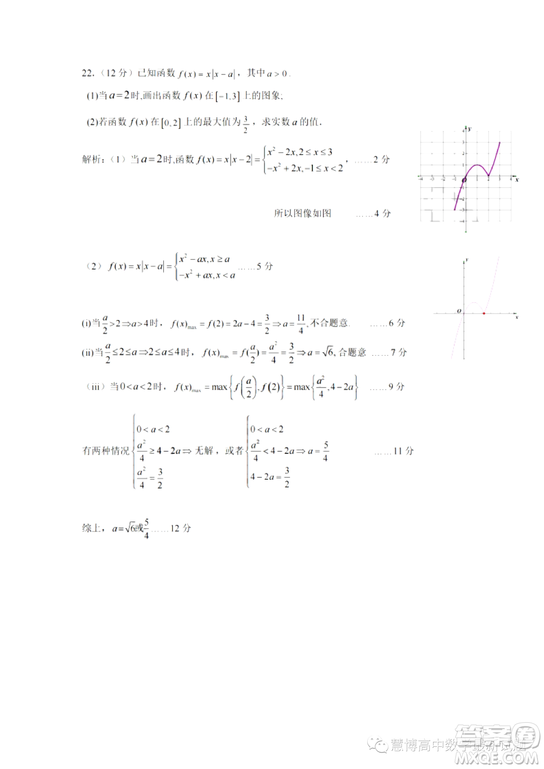 浙東北聯(lián)盟ZDB2023-2024學年高一上學期期中聯(lián)考數(shù)學試題答案