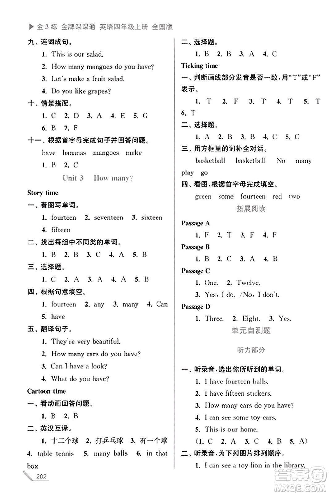 東南大學(xué)出版社2023年秋金3練金牌課課通四年級(jí)英語(yǔ)上冊(cè)全國(guó)版答案