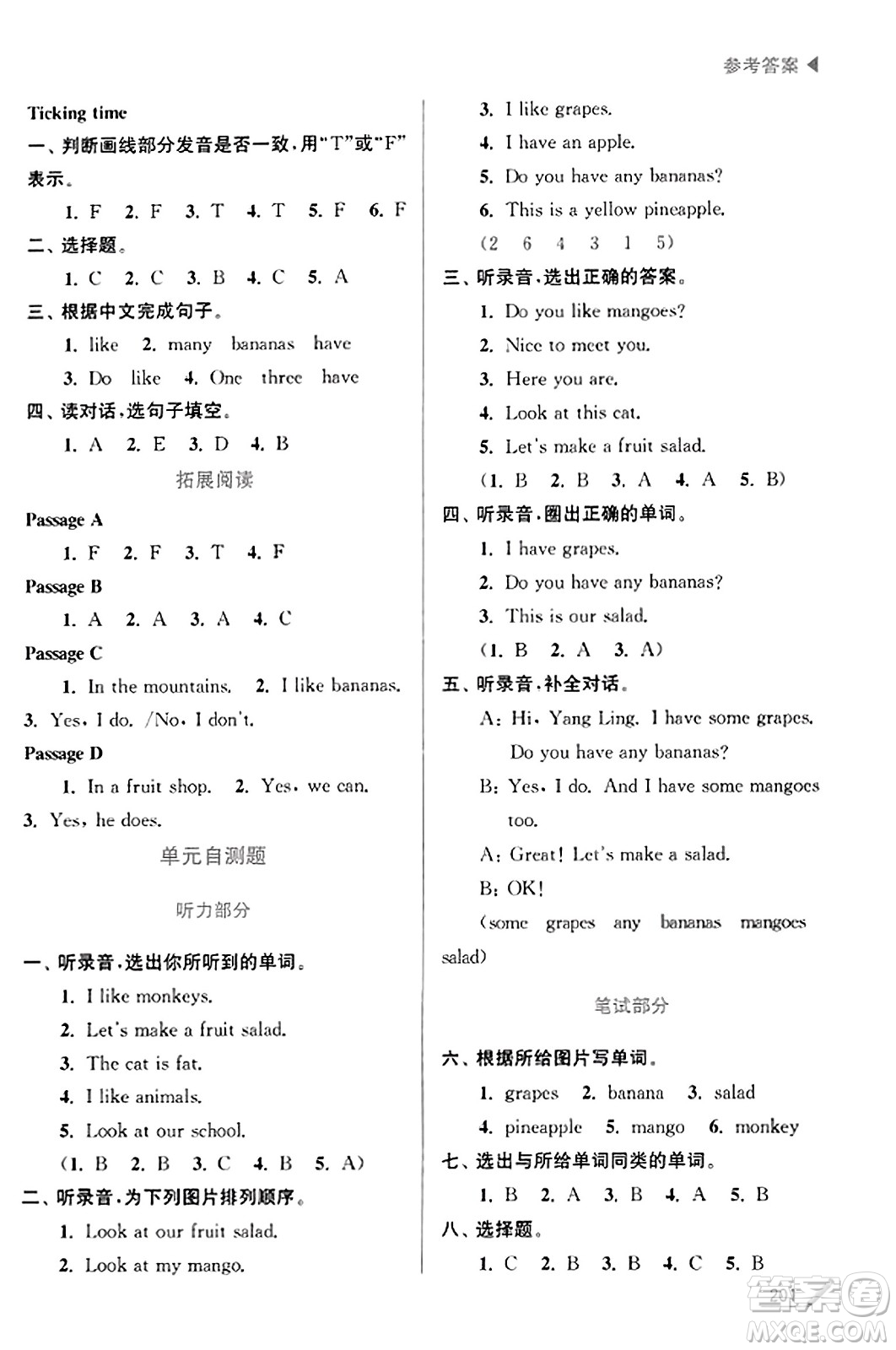 東南大學(xué)出版社2023年秋金3練金牌課課通四年級(jí)英語(yǔ)上冊(cè)全國(guó)版答案