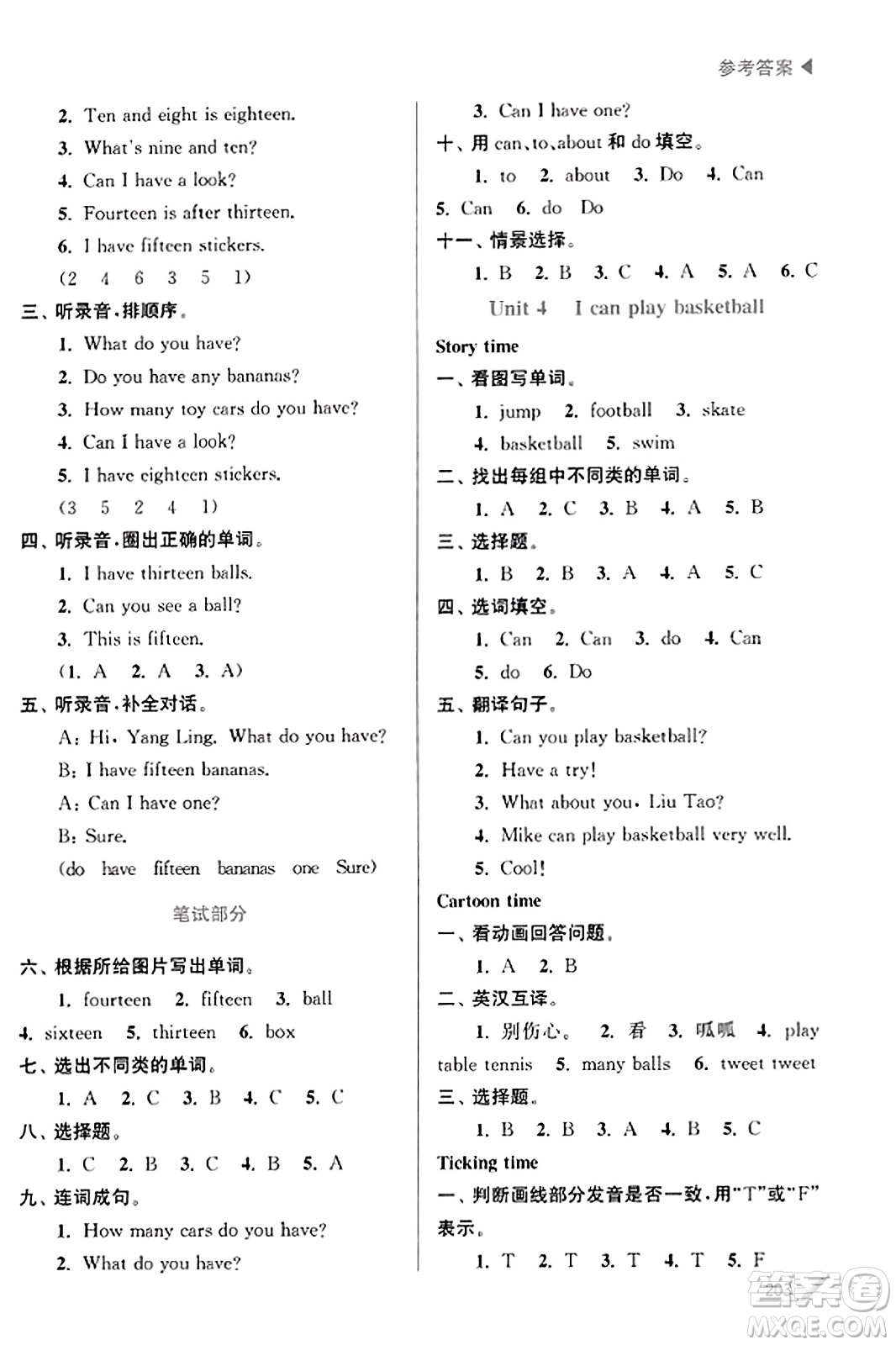 東南大學(xué)出版社2023年秋金3練金牌課課通四年級(jí)英語(yǔ)上冊(cè)全國(guó)版答案