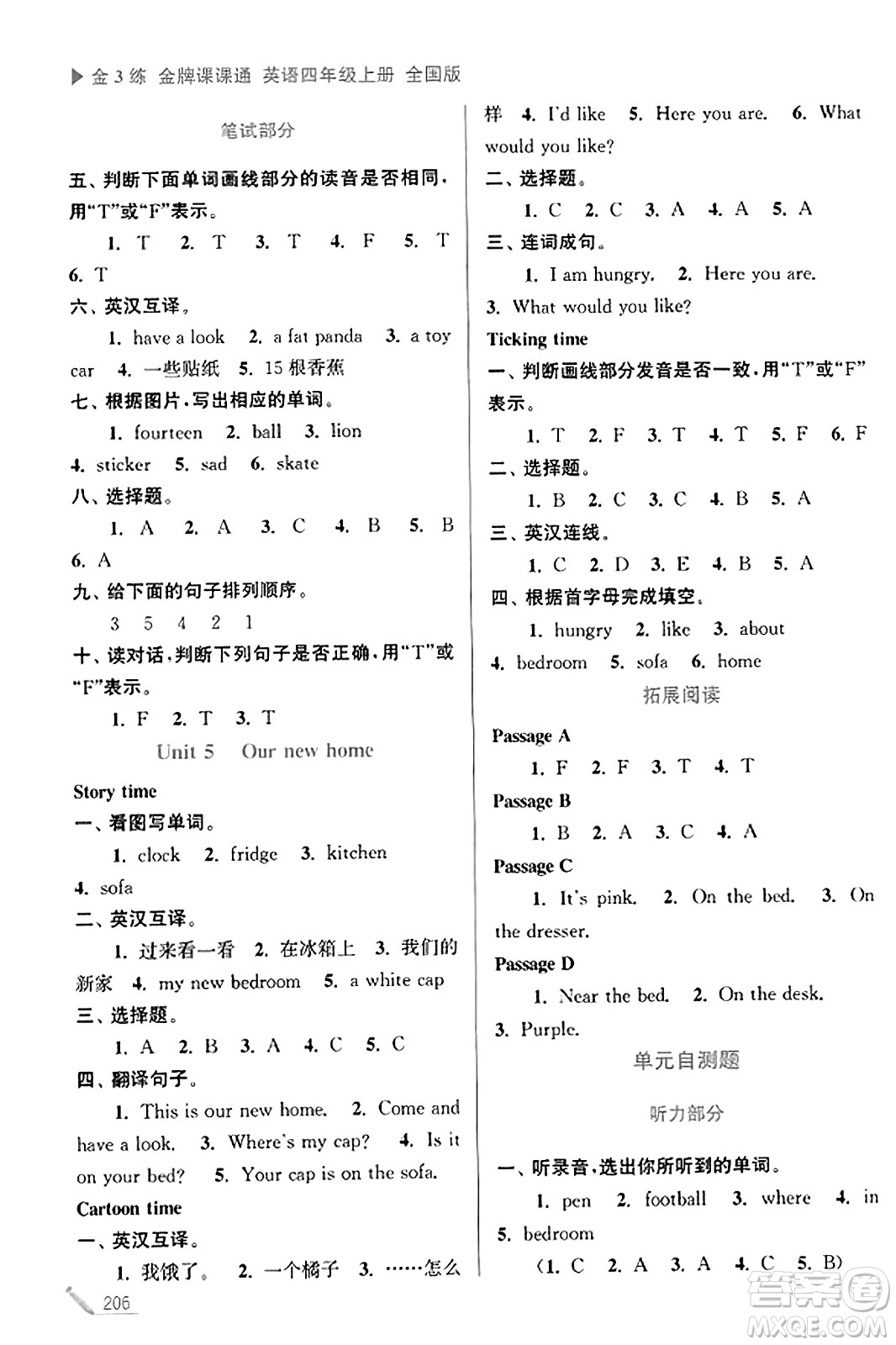 東南大學(xué)出版社2023年秋金3練金牌課課通四年級(jí)英語(yǔ)上冊(cè)全國(guó)版答案