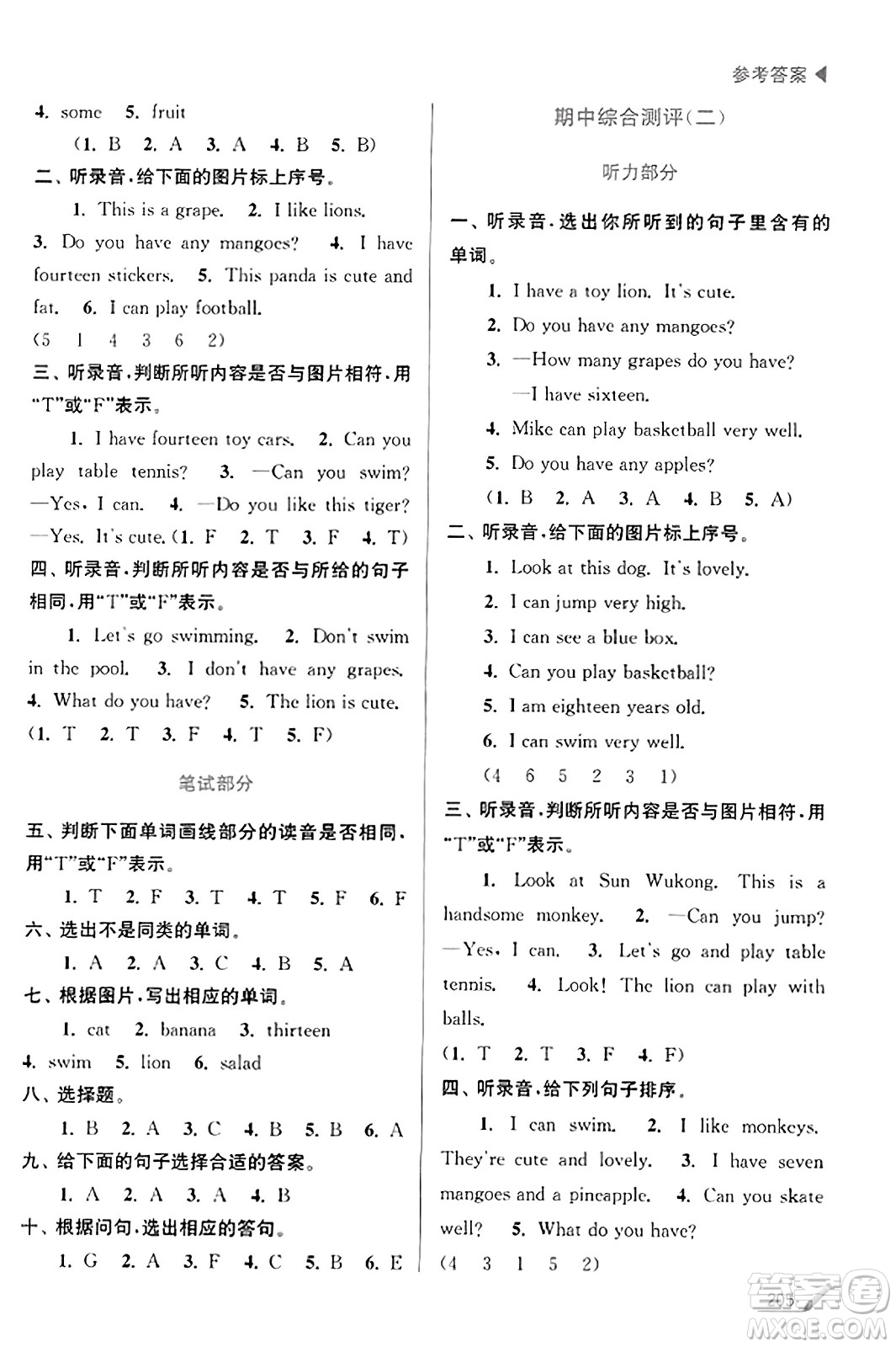 東南大學(xué)出版社2023年秋金3練金牌課課通四年級(jí)英語(yǔ)上冊(cè)全國(guó)版答案