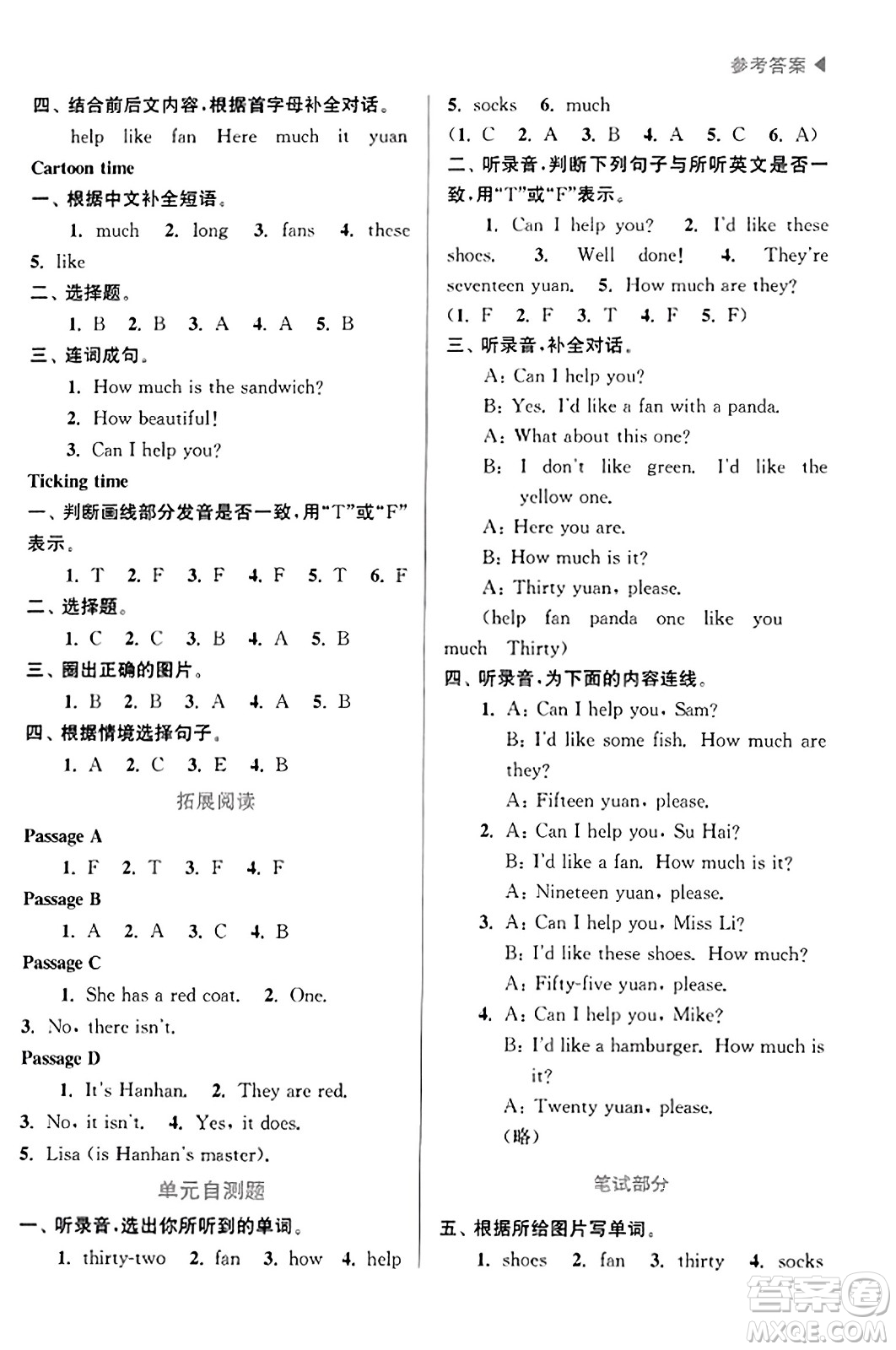 東南大學(xué)出版社2023年秋金3練金牌課課通四年級(jí)英語(yǔ)上冊(cè)全國(guó)版答案