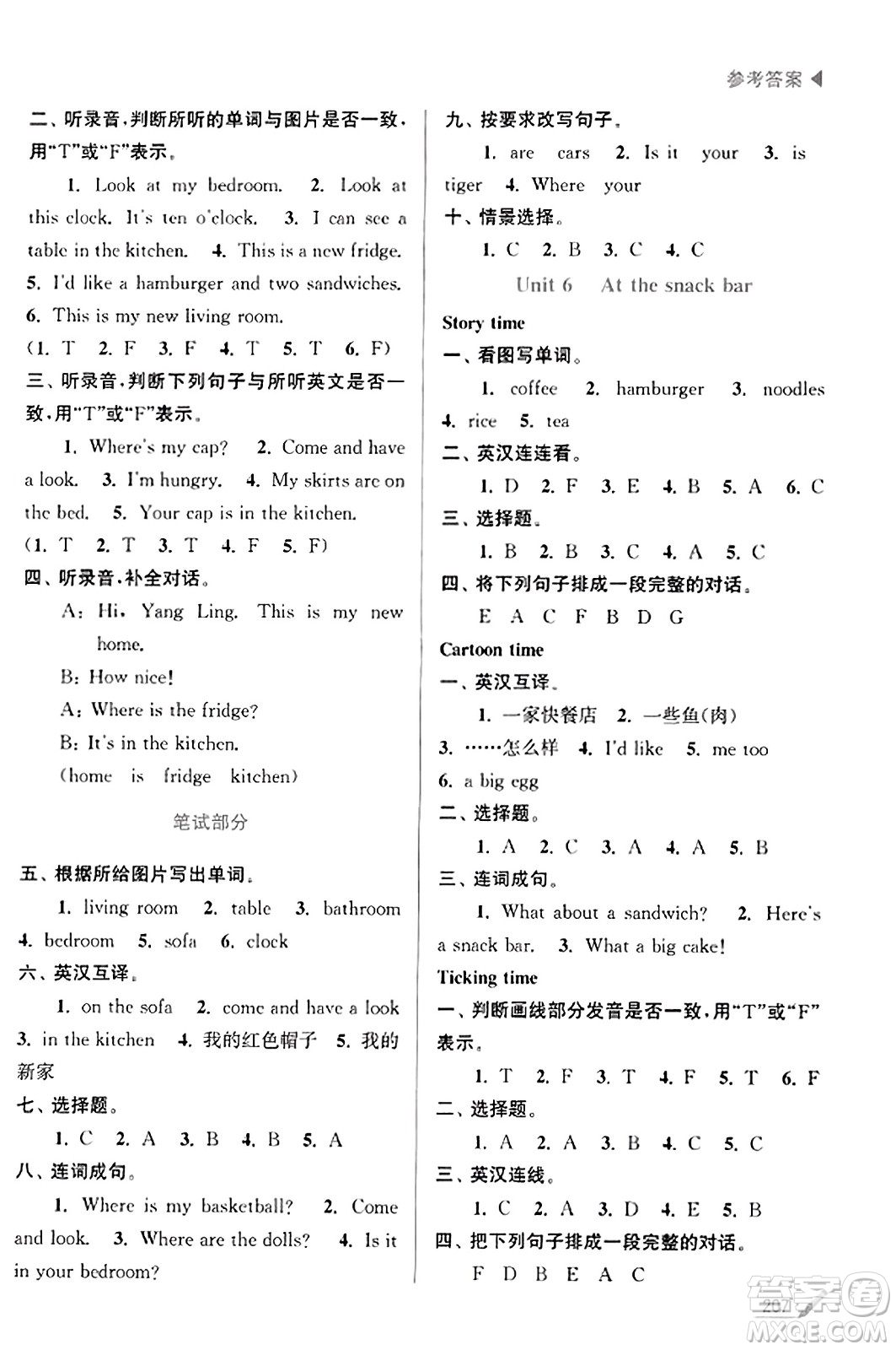 東南大學(xué)出版社2023年秋金3練金牌課課通四年級(jí)英語(yǔ)上冊(cè)全國(guó)版答案