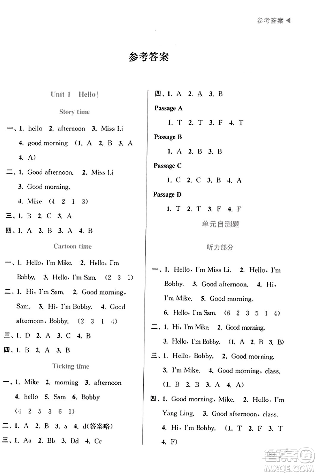 東南大學(xué)出版社2023年秋金3練金牌課課通三年級(jí)英語(yǔ)上冊(cè)全國(guó)版答案