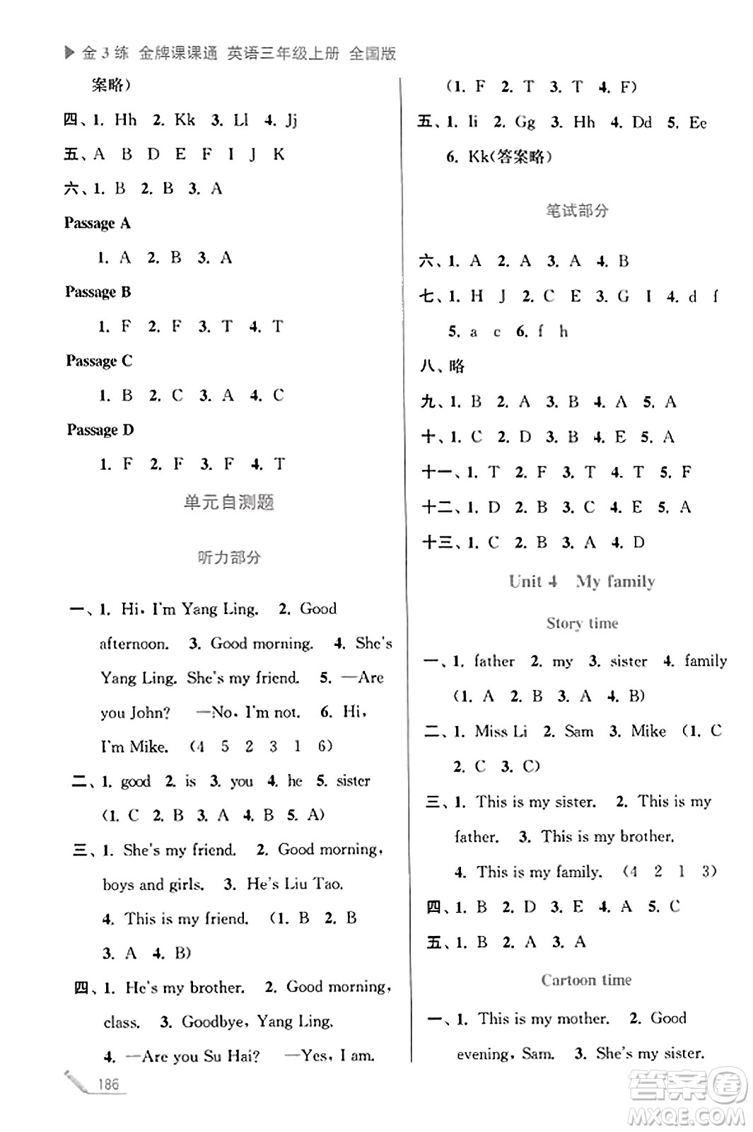 東南大學(xué)出版社2023年秋金3練金牌課課通三年級(jí)英語(yǔ)上冊(cè)全國(guó)版答案