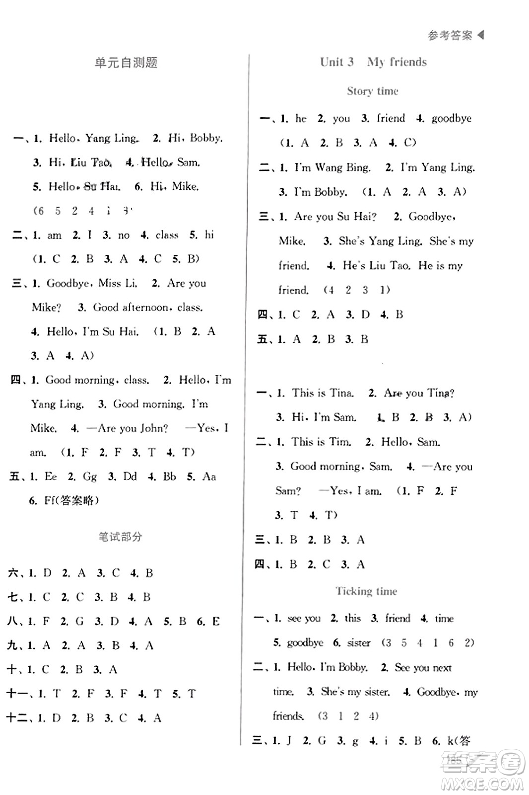 東南大學(xué)出版社2023年秋金3練金牌課課通三年級(jí)英語(yǔ)上冊(cè)全國(guó)版答案