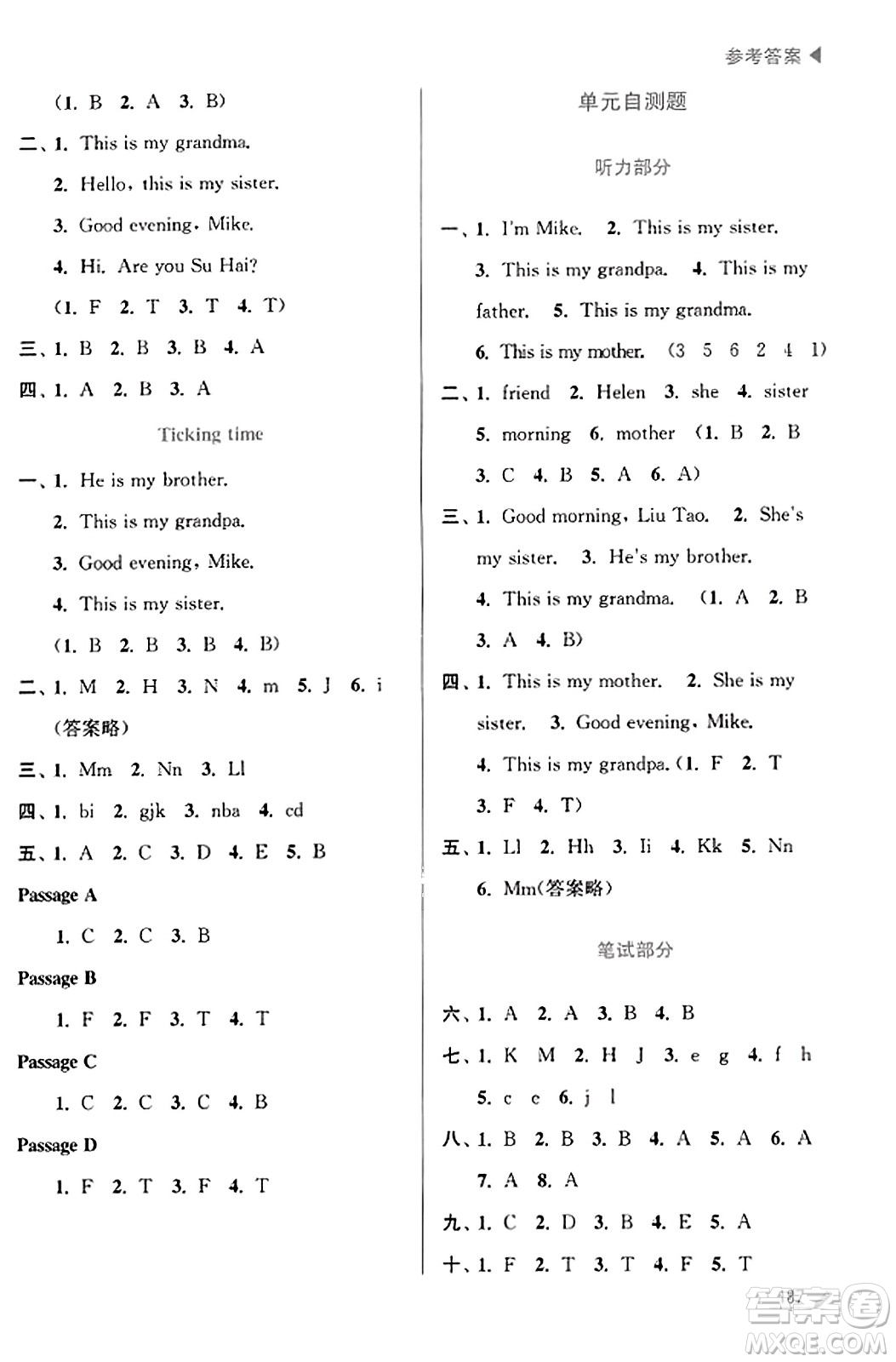 東南大學(xué)出版社2023年秋金3練金牌課課通三年級(jí)英語(yǔ)上冊(cè)全國(guó)版答案