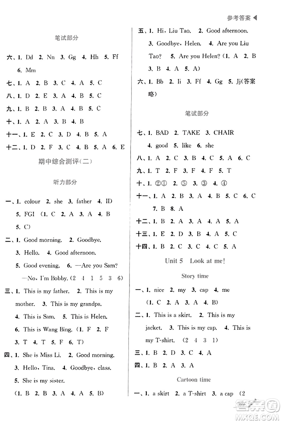 東南大學(xué)出版社2023年秋金3練金牌課課通三年級(jí)英語(yǔ)上冊(cè)全國(guó)版答案