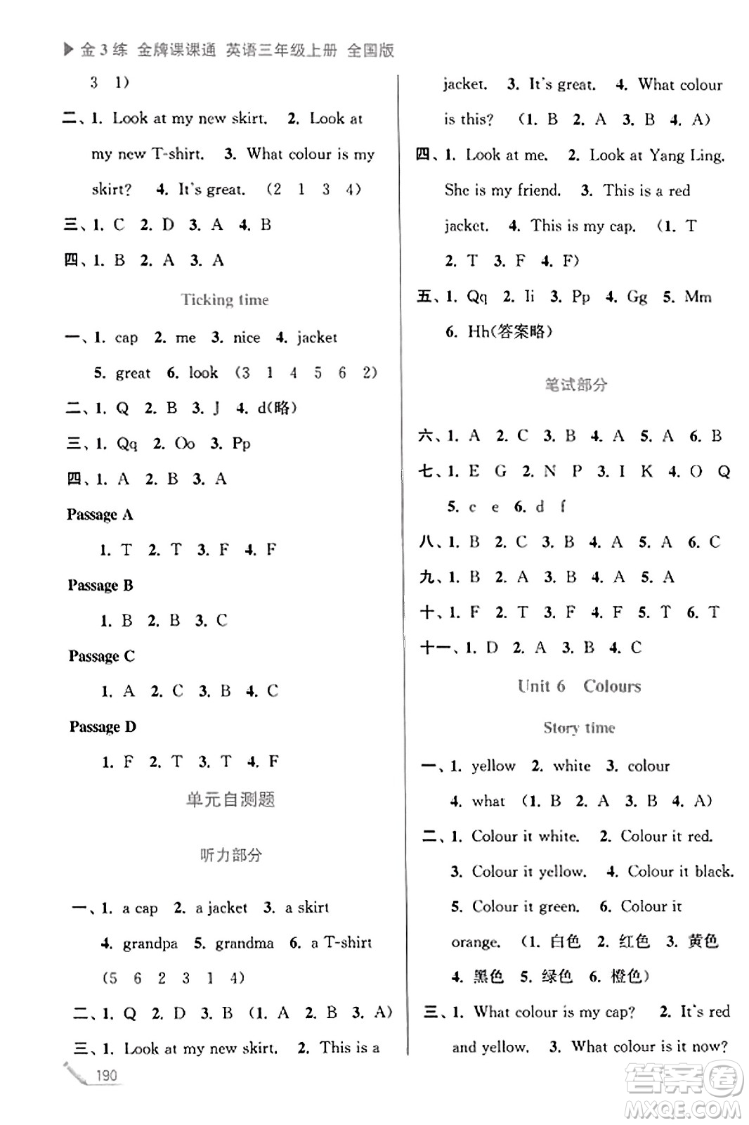 東南大學(xué)出版社2023年秋金3練金牌課課通三年級(jí)英語(yǔ)上冊(cè)全國(guó)版答案