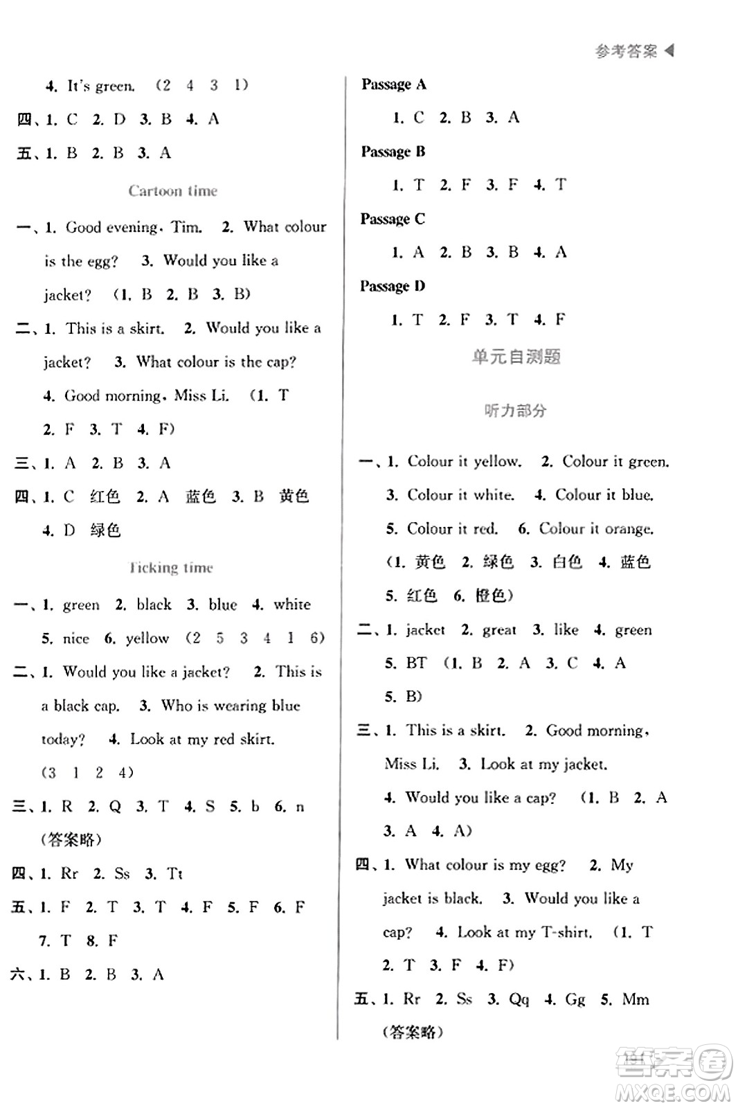 東南大學(xué)出版社2023年秋金3練金牌課課通三年級(jí)英語(yǔ)上冊(cè)全國(guó)版答案