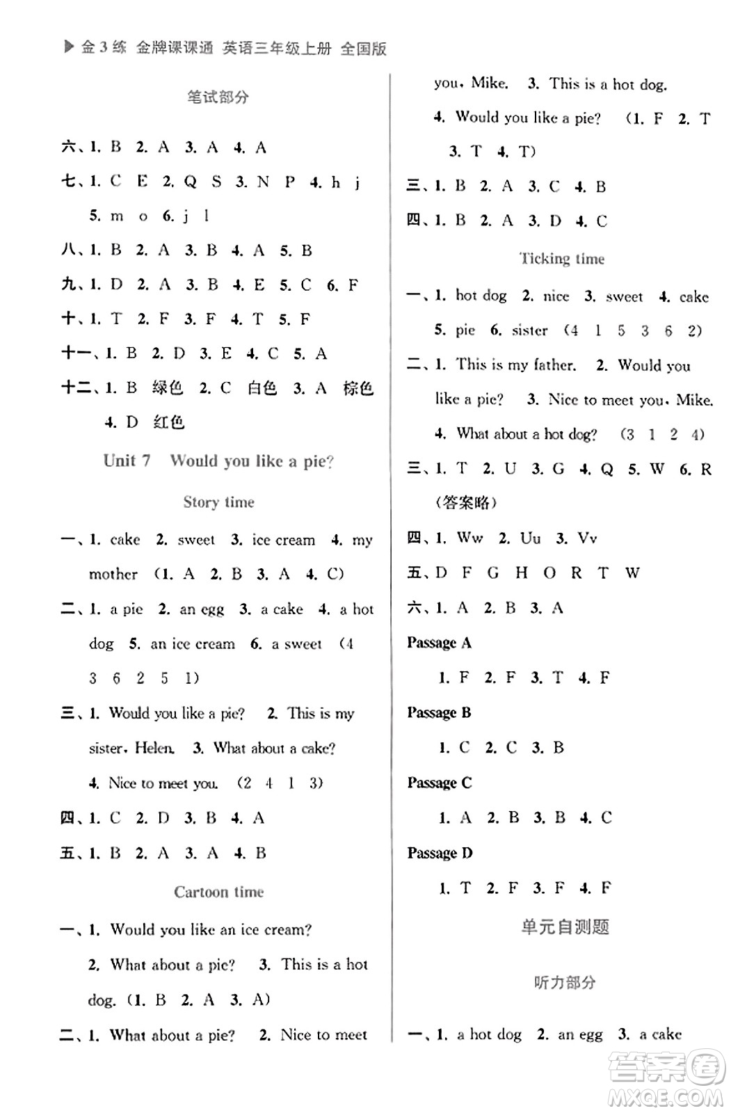 東南大學(xué)出版社2023年秋金3練金牌課課通三年級(jí)英語(yǔ)上冊(cè)全國(guó)版答案