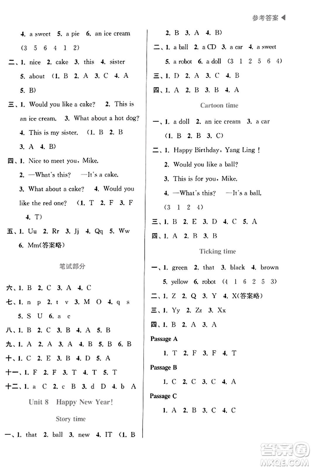 東南大學(xué)出版社2023年秋金3練金牌課課通三年級(jí)英語(yǔ)上冊(cè)全國(guó)版答案