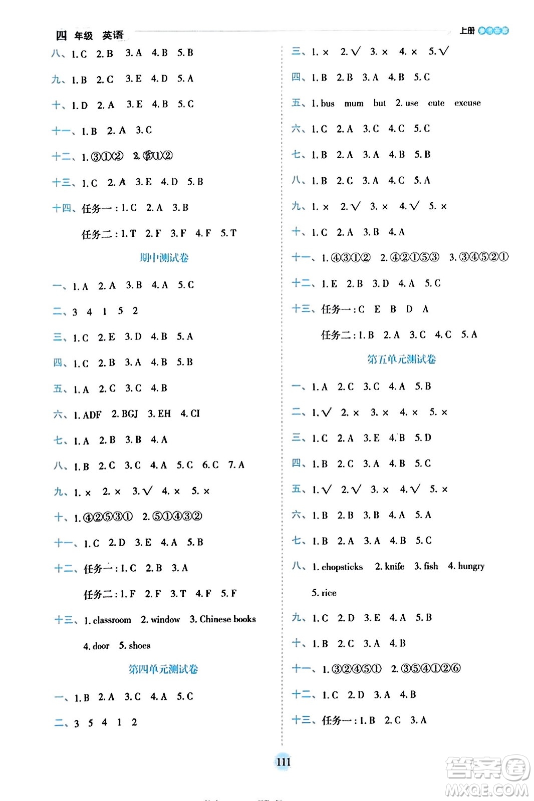 延邊人民出版社2023年秋優(yōu)秀生作業(yè)本四年級英語上冊人教PEP版答案