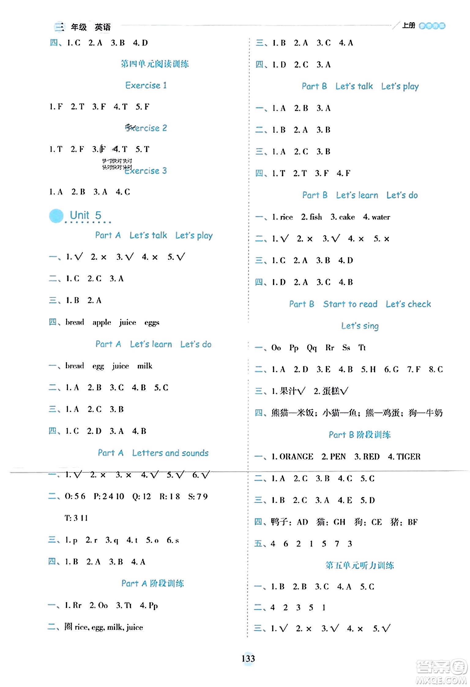 延邊人民出版社2023年秋優(yōu)秀生作業(yè)本三年級英語上冊人教PEP版答案