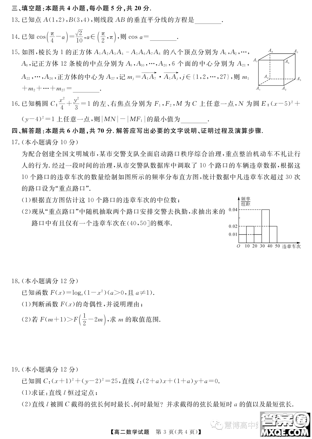 天壹五市十校教研教改共同體2023年高二期中聯(lián)考數(shù)學(xué)試題答案