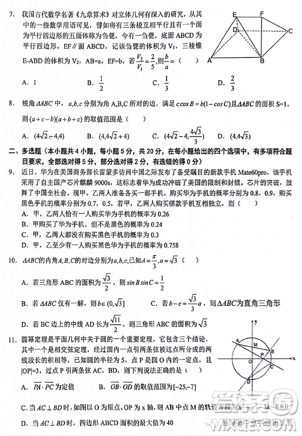 2023年秋季鄂東南省級(jí)示范高中教育教學(xué)改革聯(lián)盟高二期中聯(lián)考數(shù)學(xué)試題答案